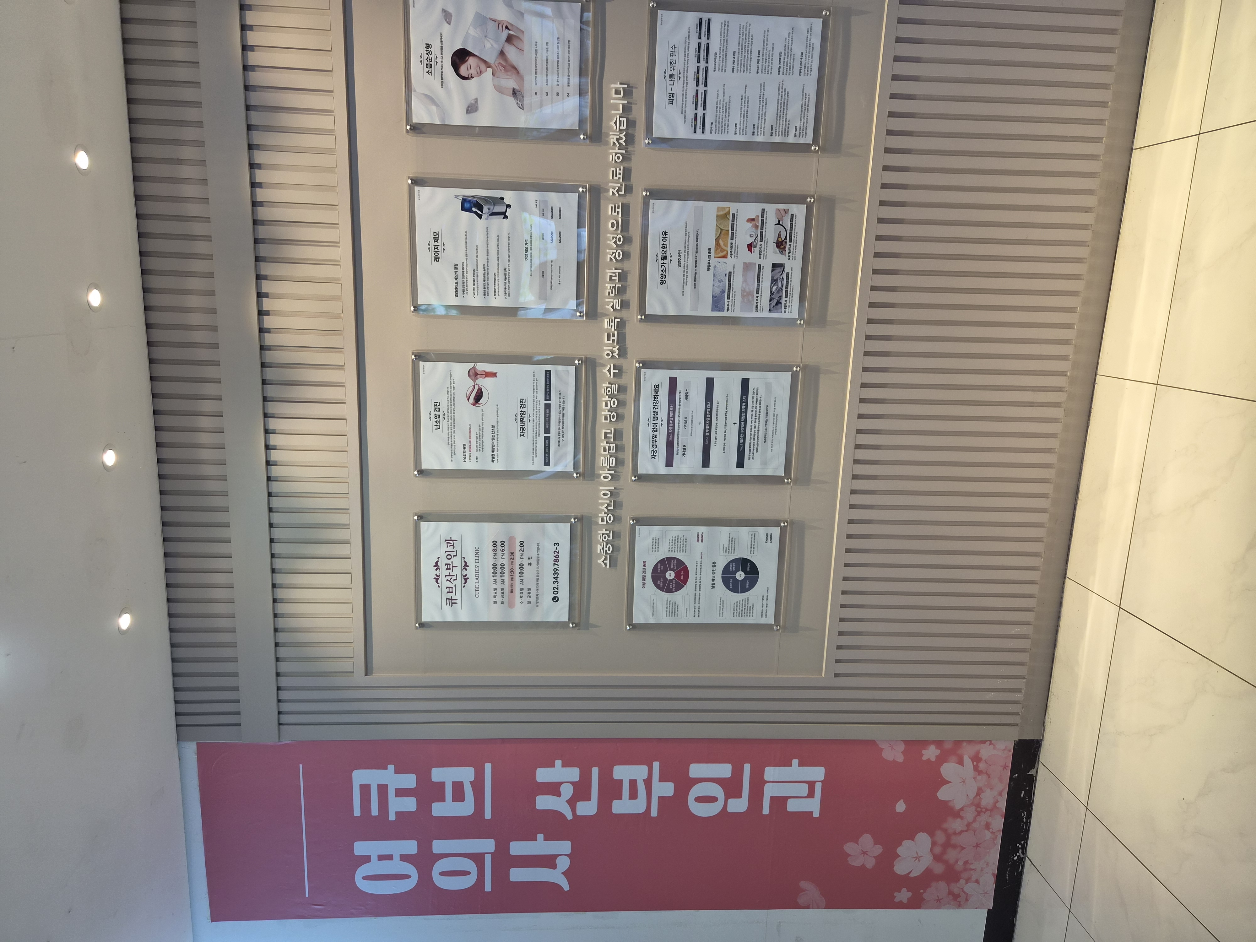 Cube Obstetrics and Gynecology Clinic 2
