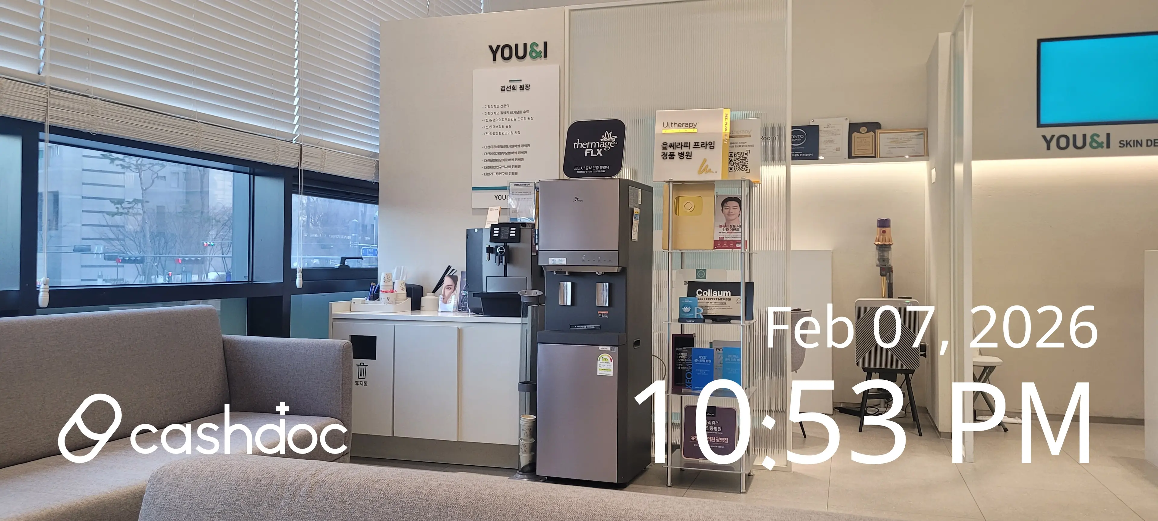 유앤아이의원 광명점 - 8