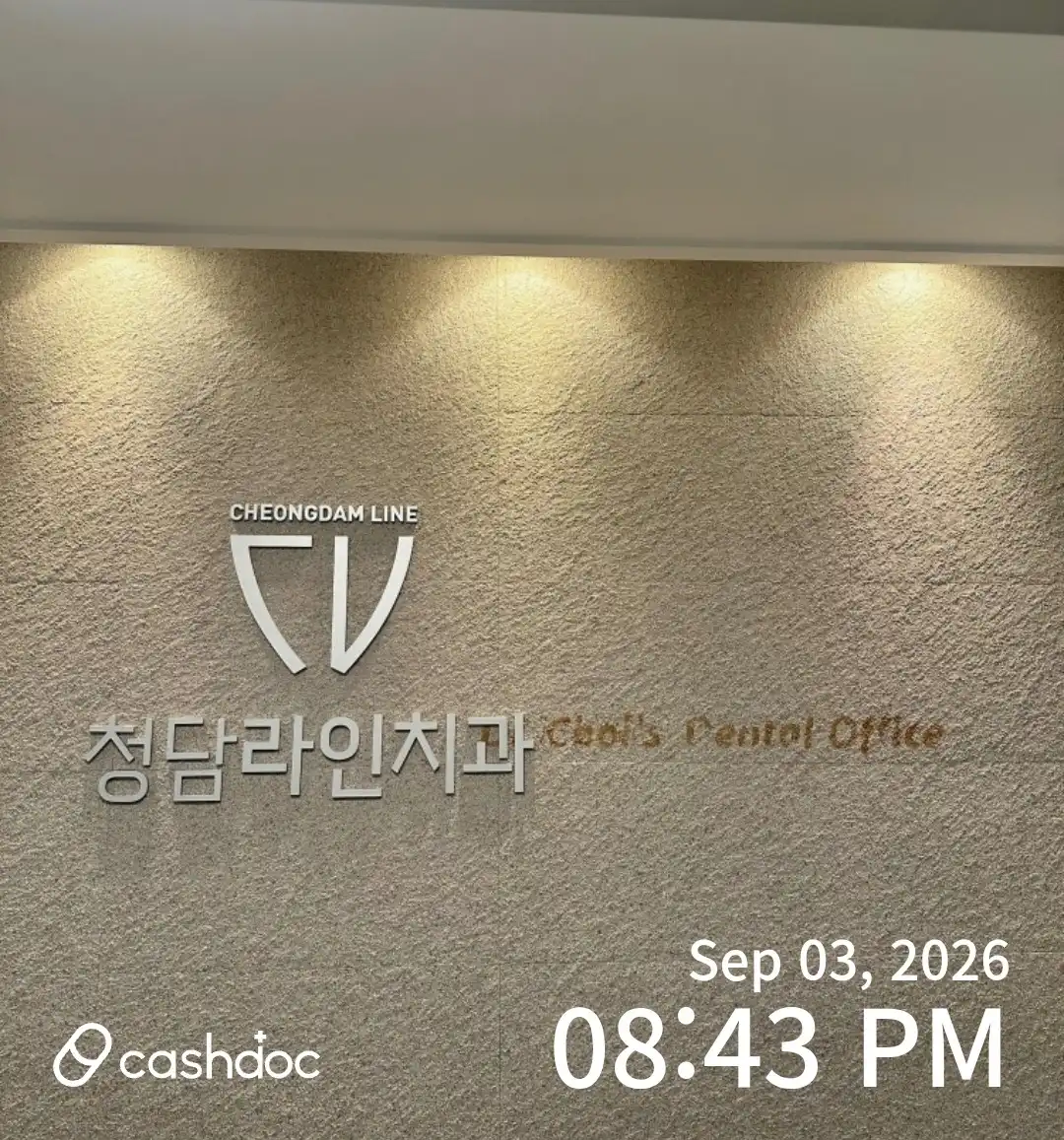 Cheongdam Line Dental Clinic 1