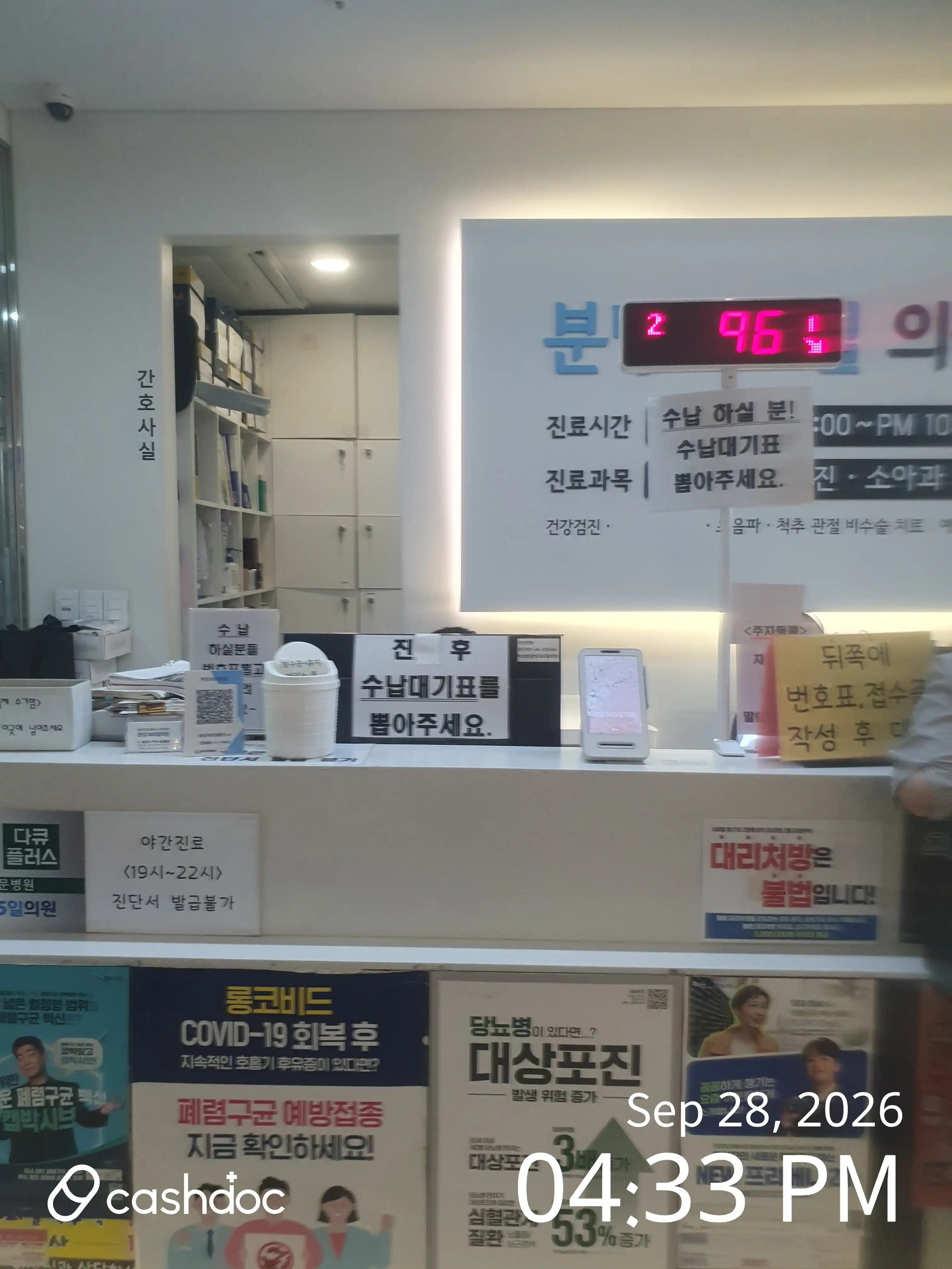 Bundang 365 Days Clinic 2