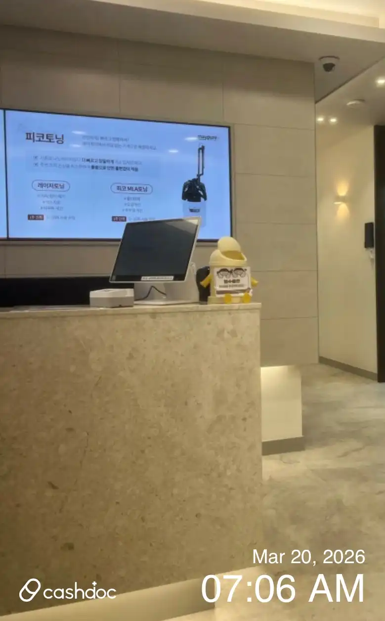  메이퓨어의원 가산디지털점 8