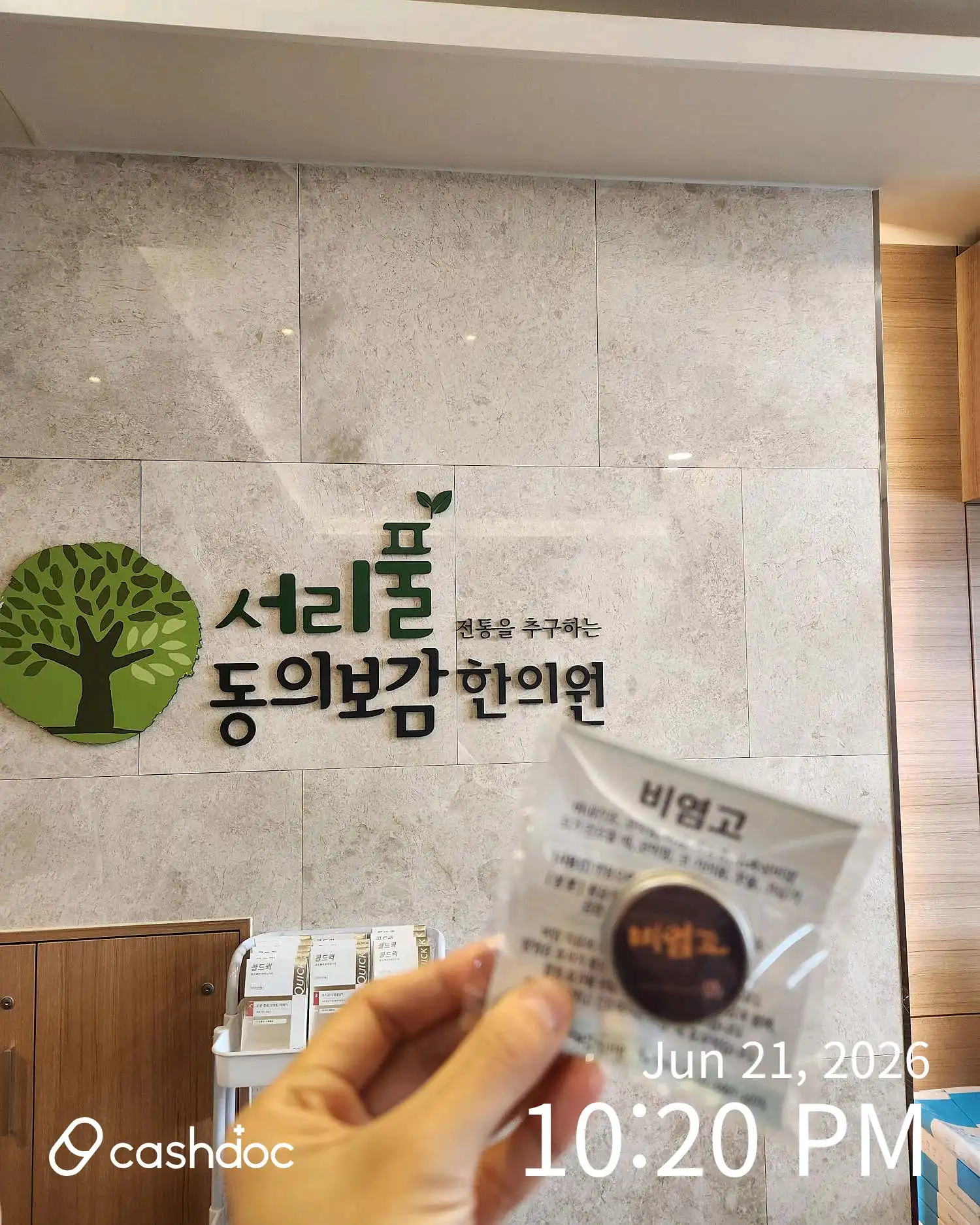 리뷰 사진