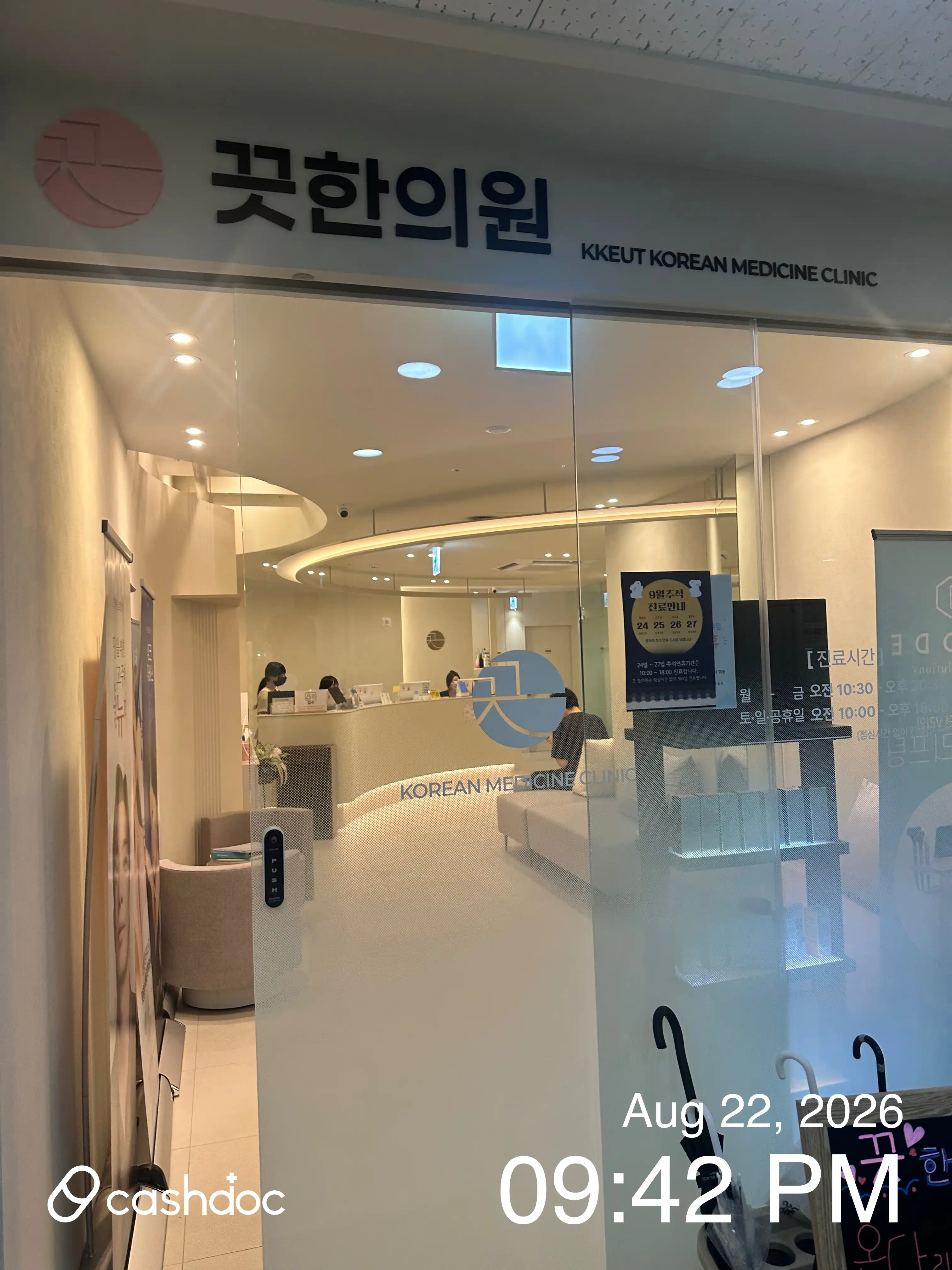Beomgye Traditional Korean Medicine Clinic 1