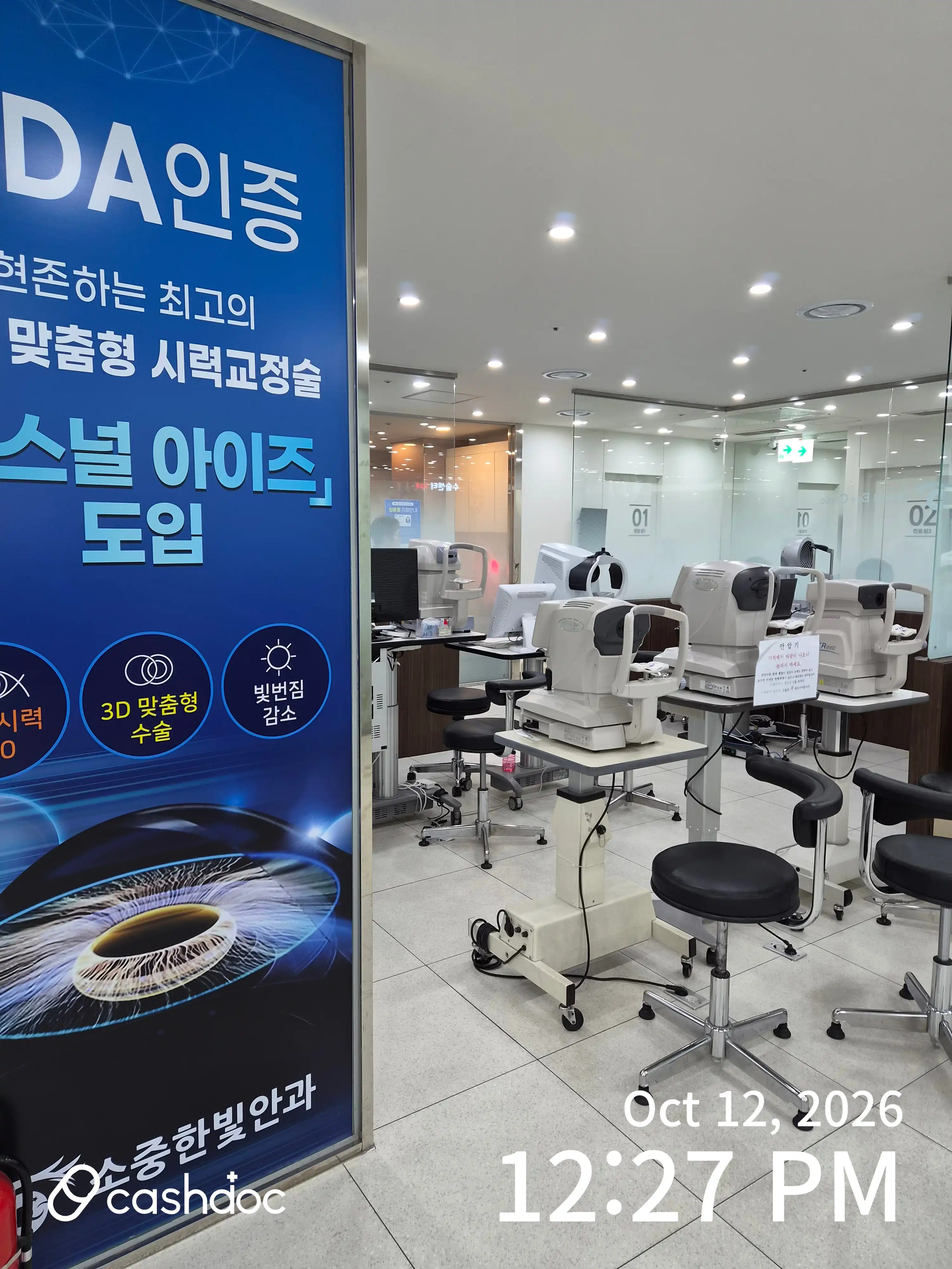 Precious Light Ophthalmology Clinic 3