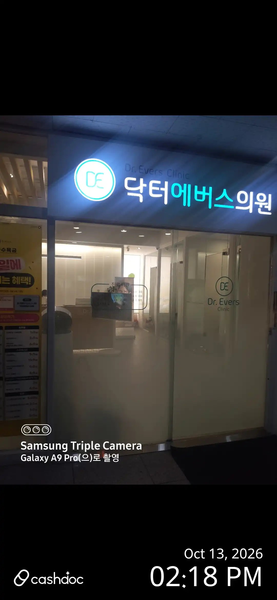 부천닥터에버스의원 3
