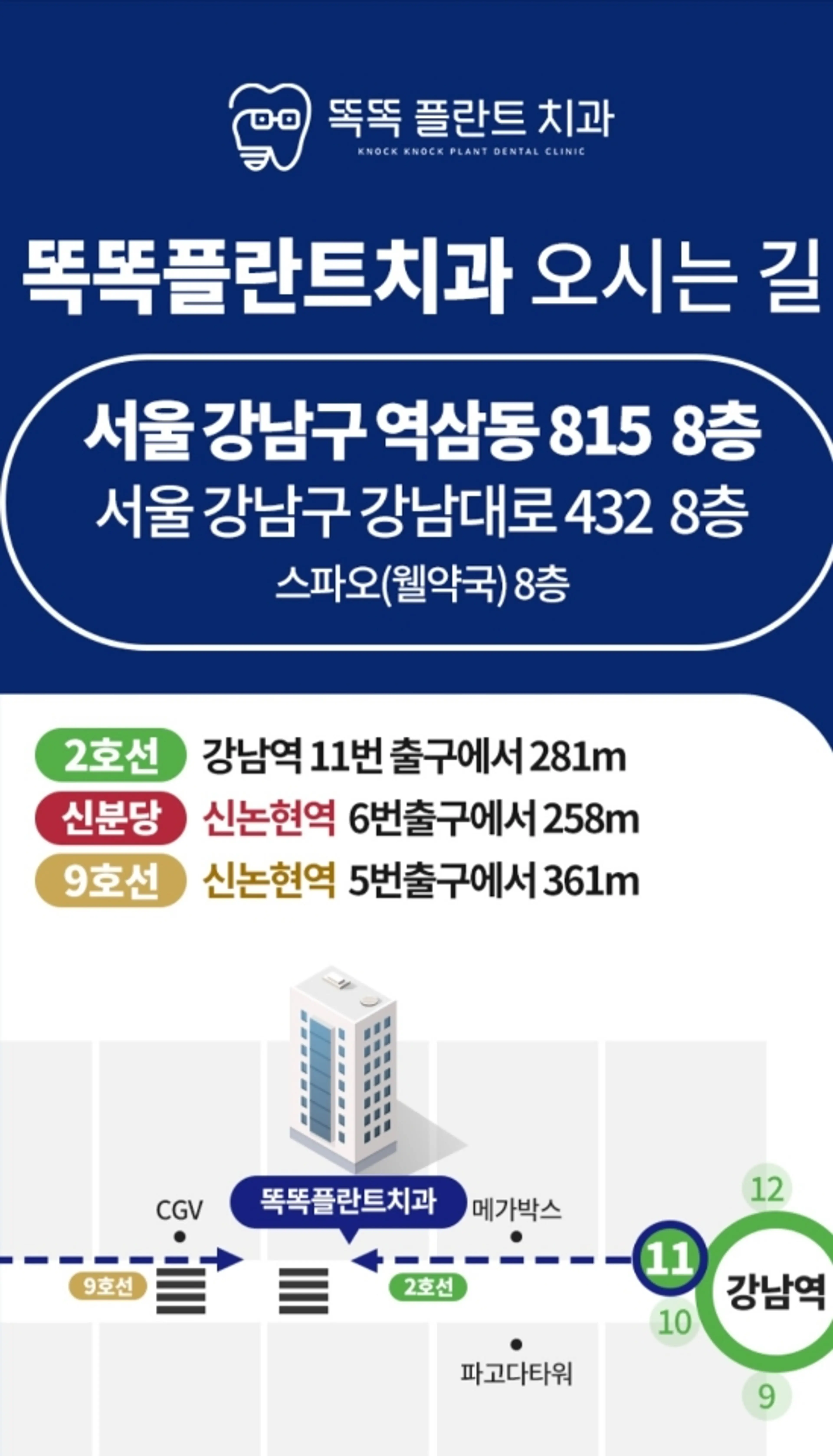 똑똑플란트치과의원 - 18