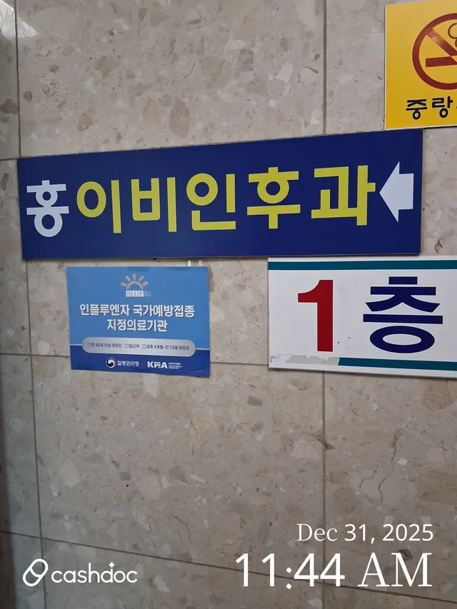 병원 대표 이미지