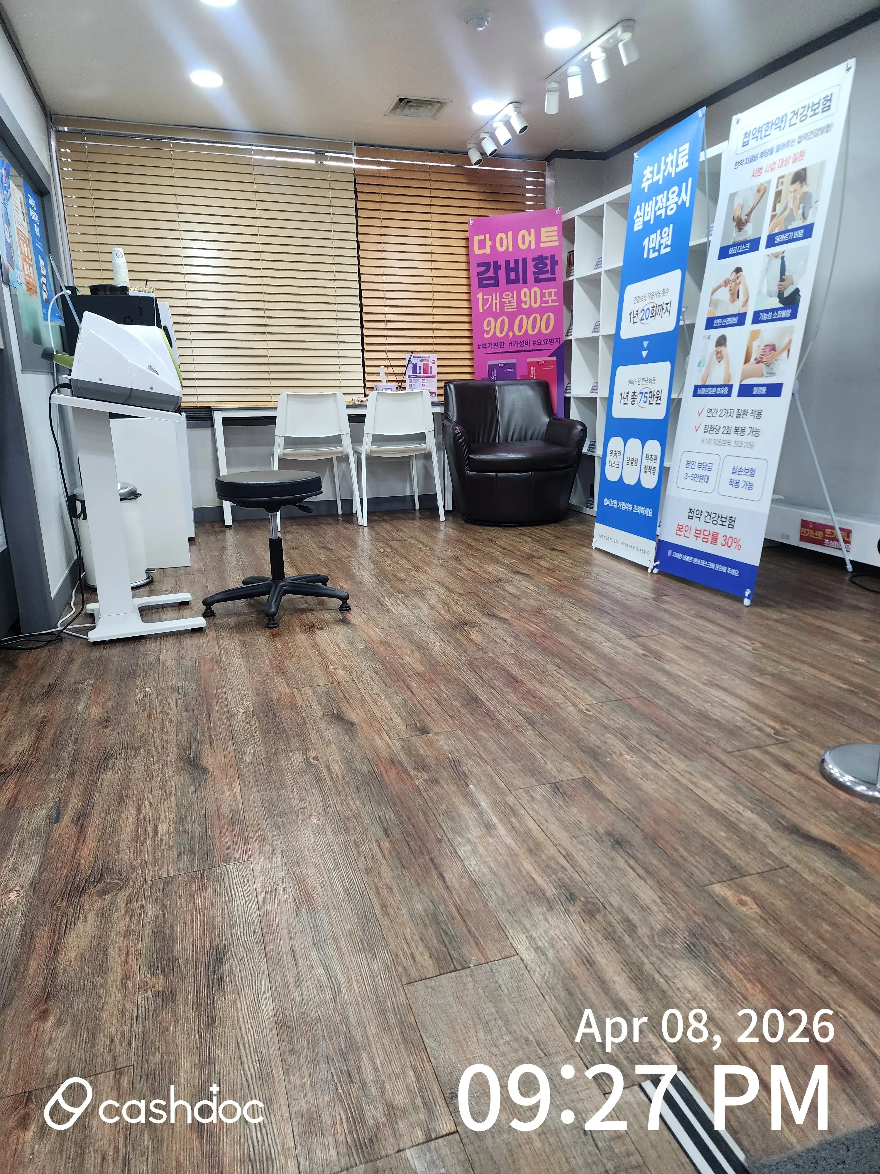 Kyunghee Barun Korean Medicine Clinic 1