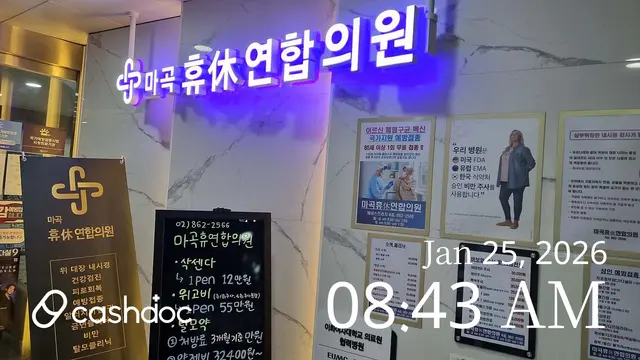 병원 대표 이미지