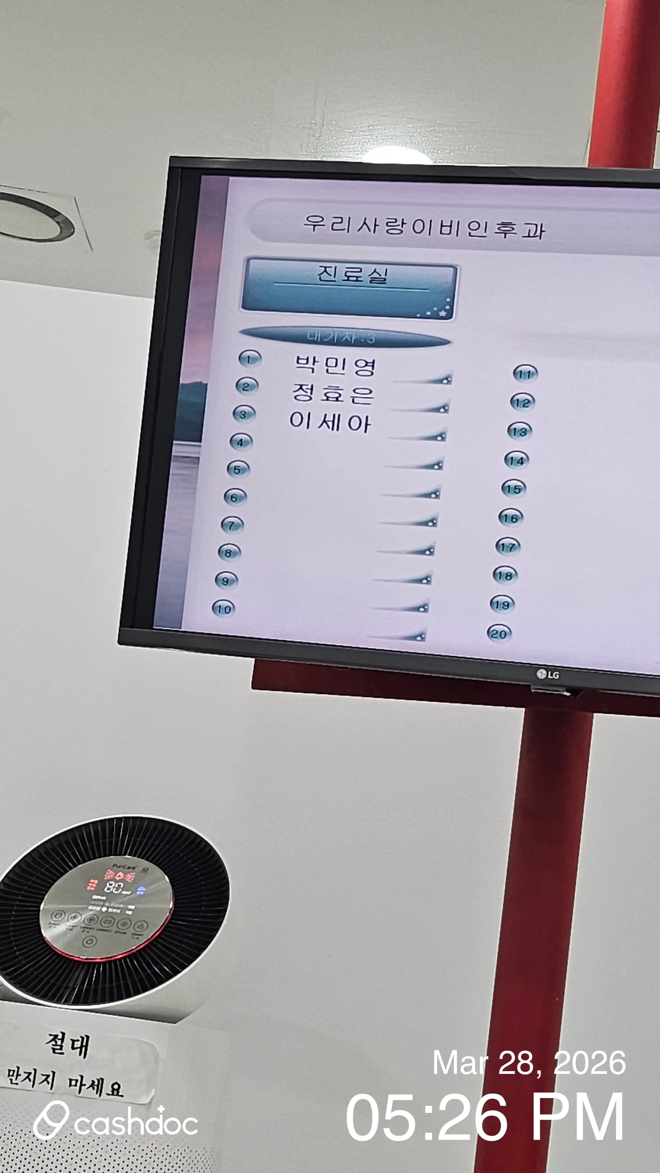 我们的爱耳鼻喉科医院 2