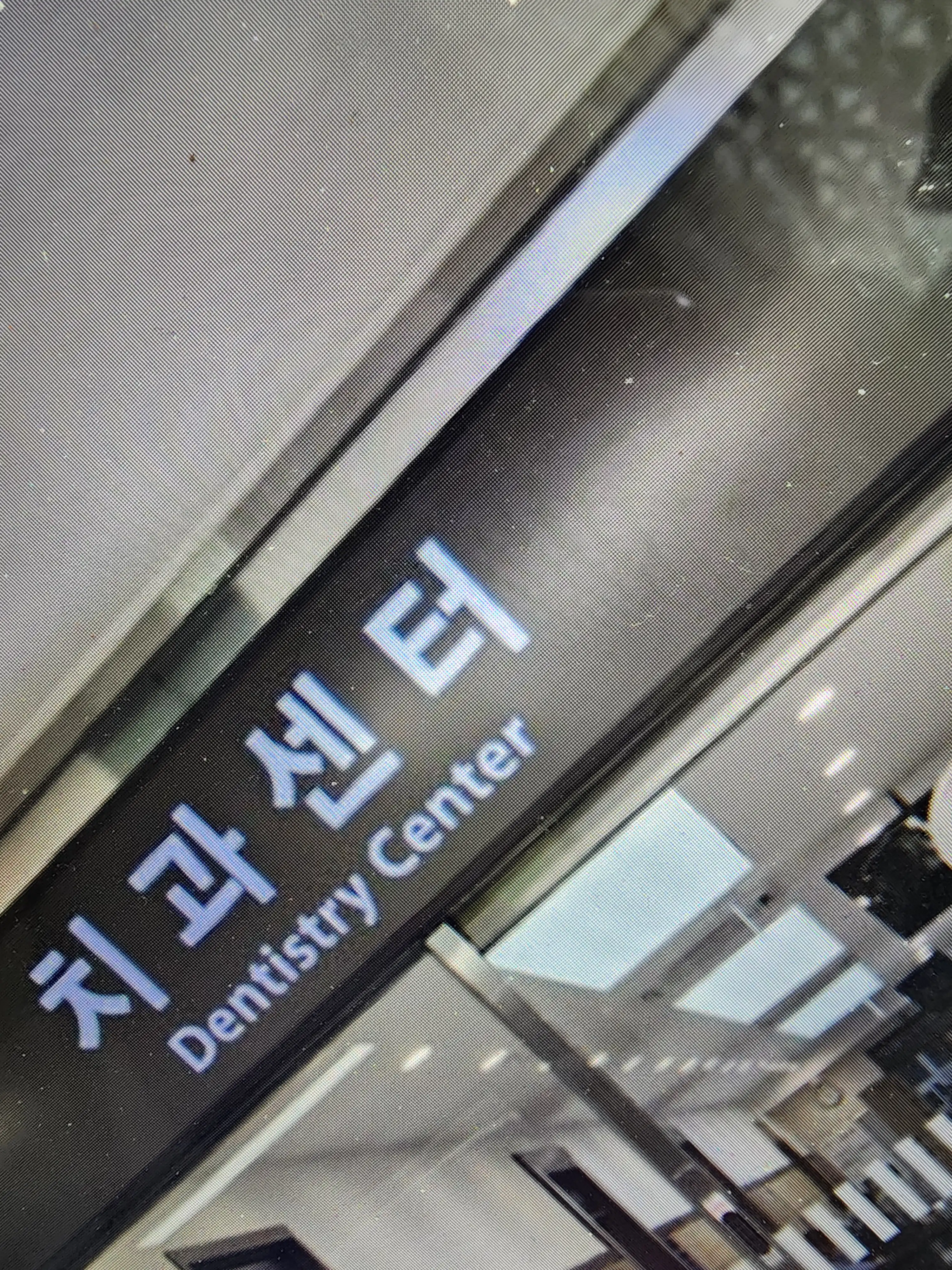 Korea Oriental Medical Hospital 1