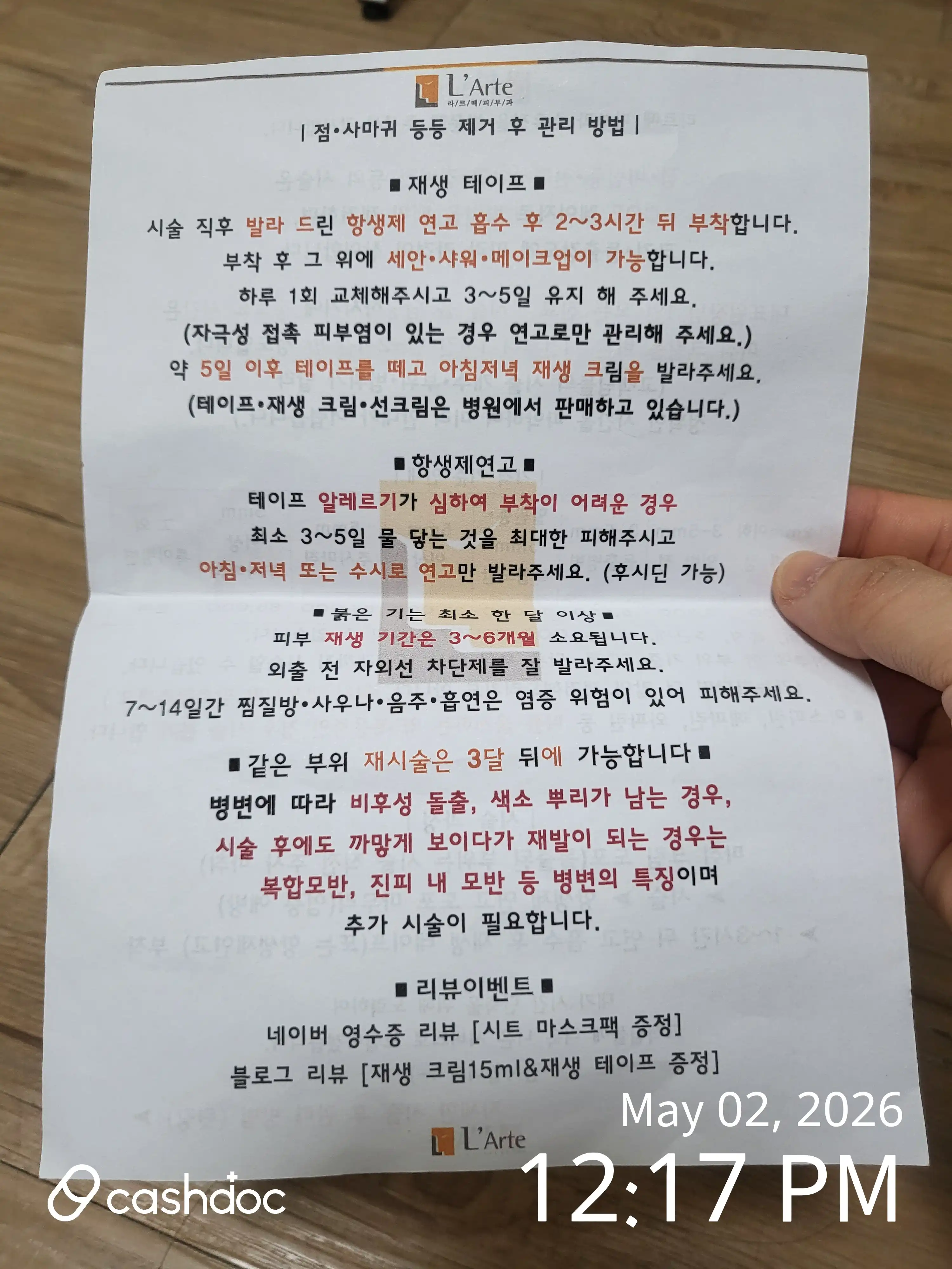 리뷰 사진 2