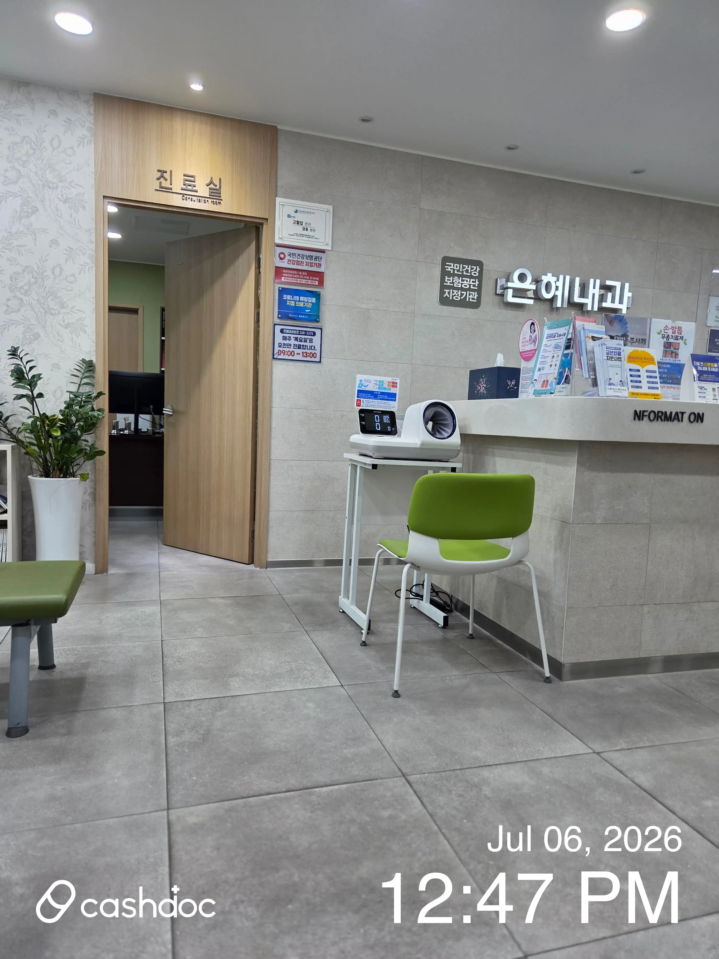 Eunhye Internal Medicine Clinic 2