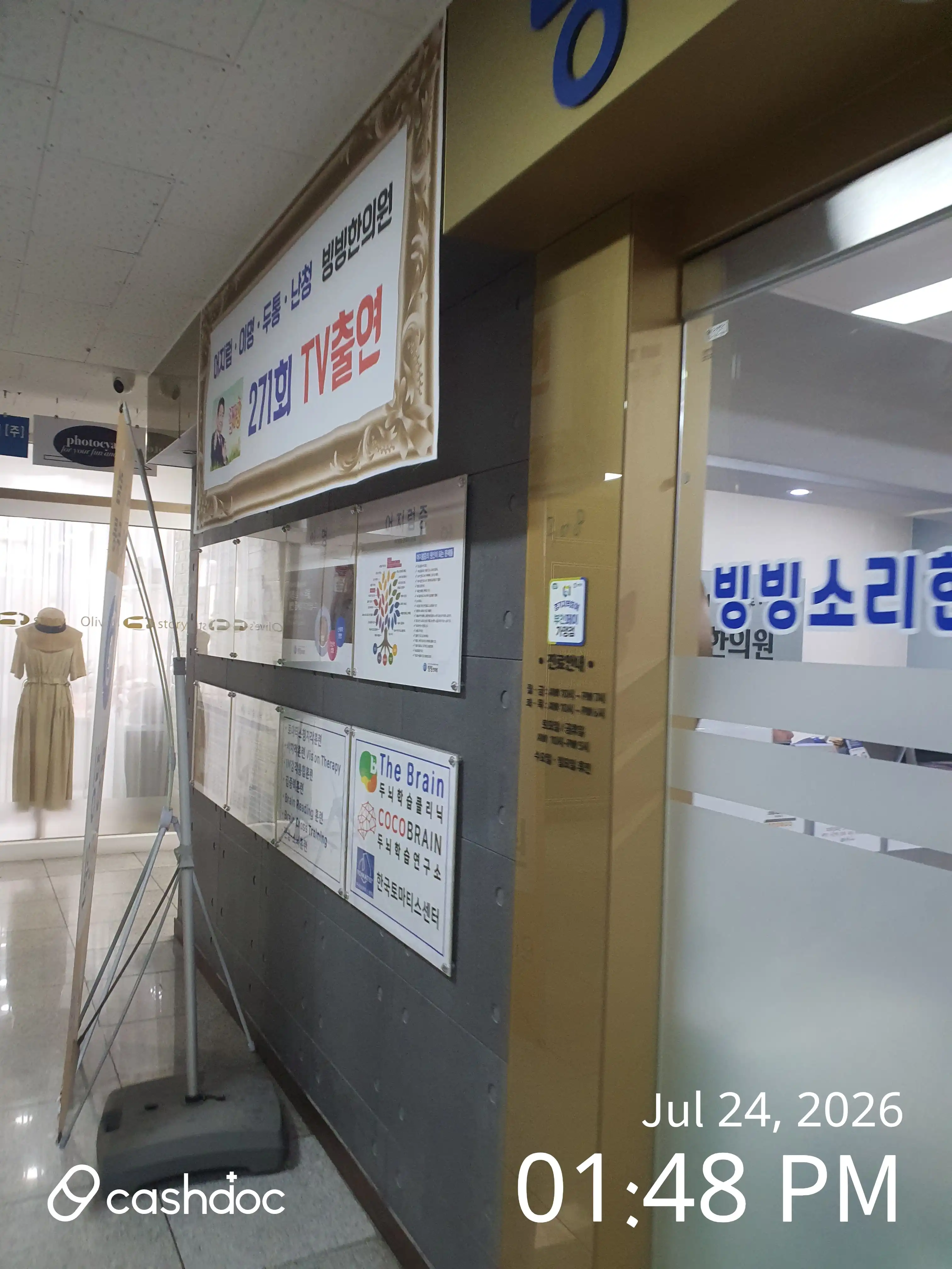 Bingbing Sound Traditional Korean Medicine Clinic 3