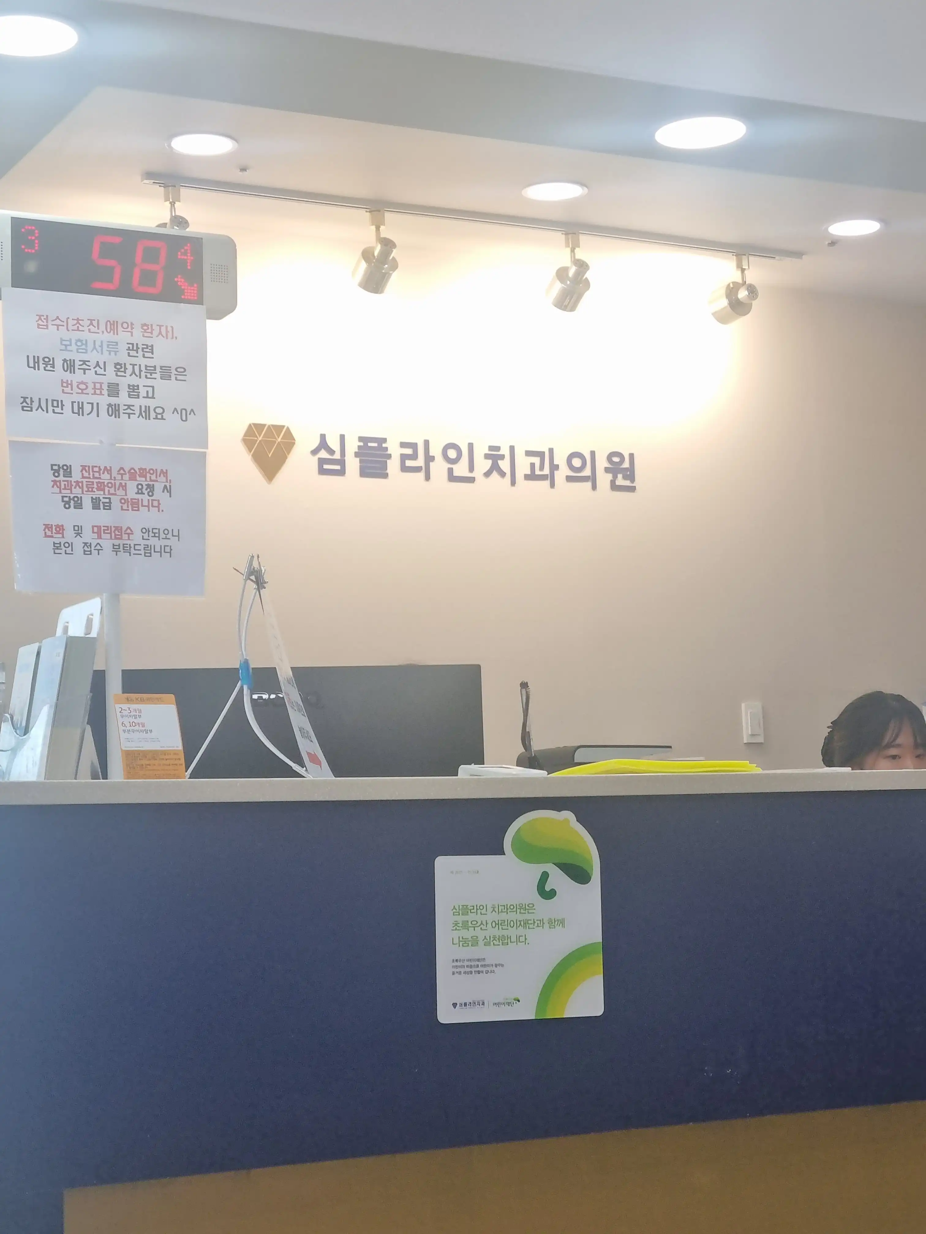 Simple Line Dental Clinic review photo