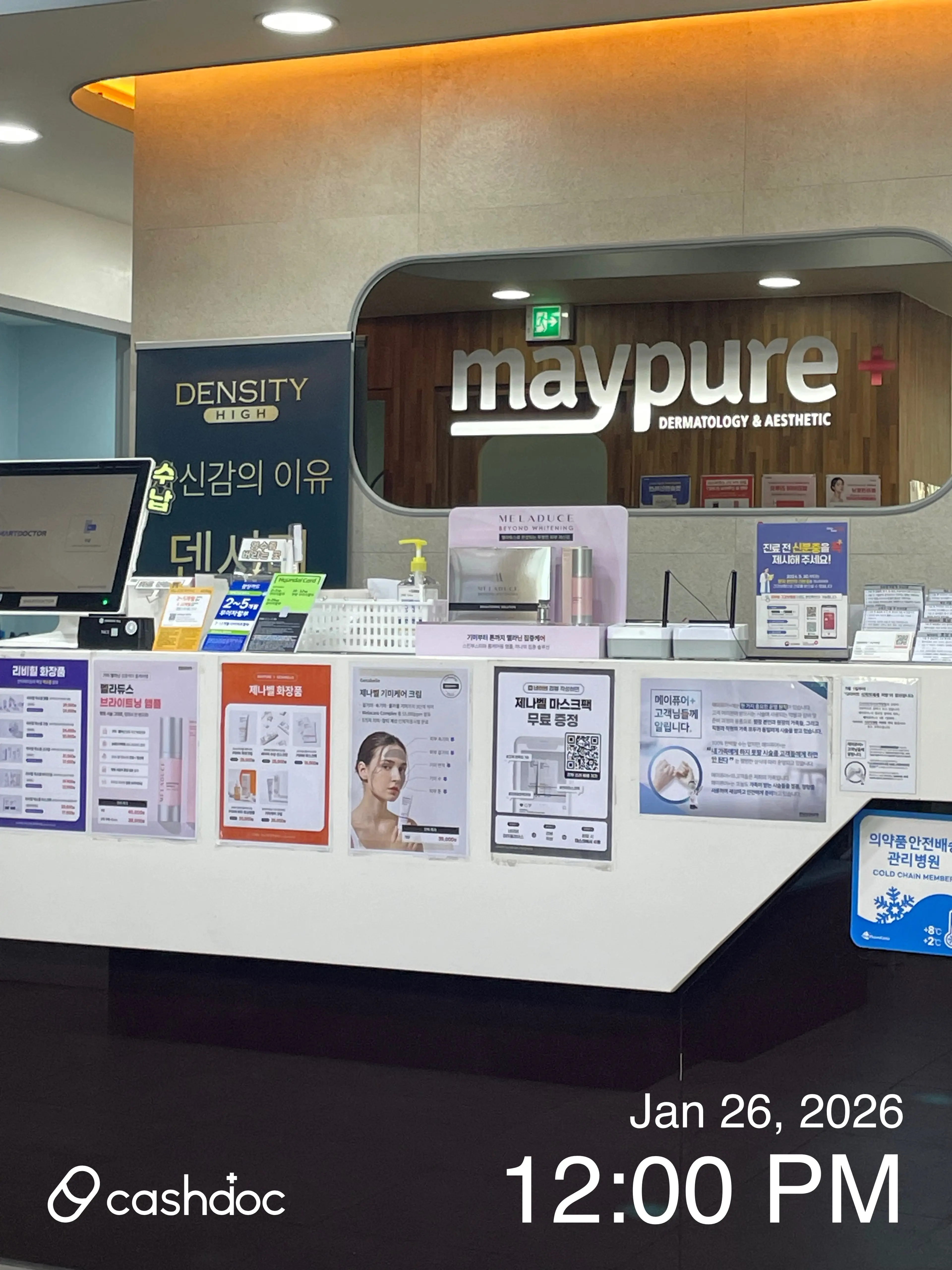 메이퓨어의원 부산덕천점 - 7