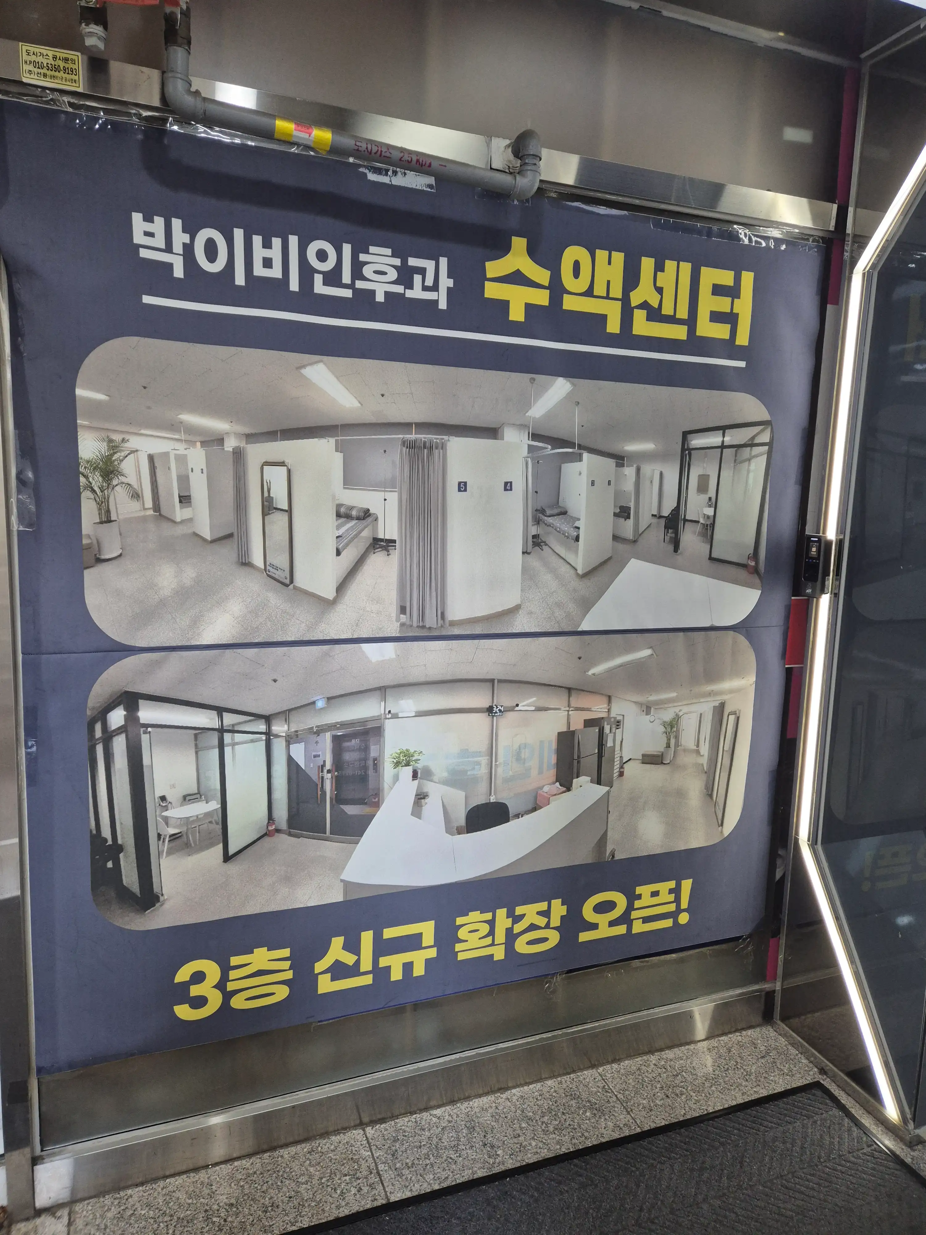 Park Ear, Nose, and Throat Clinic 3