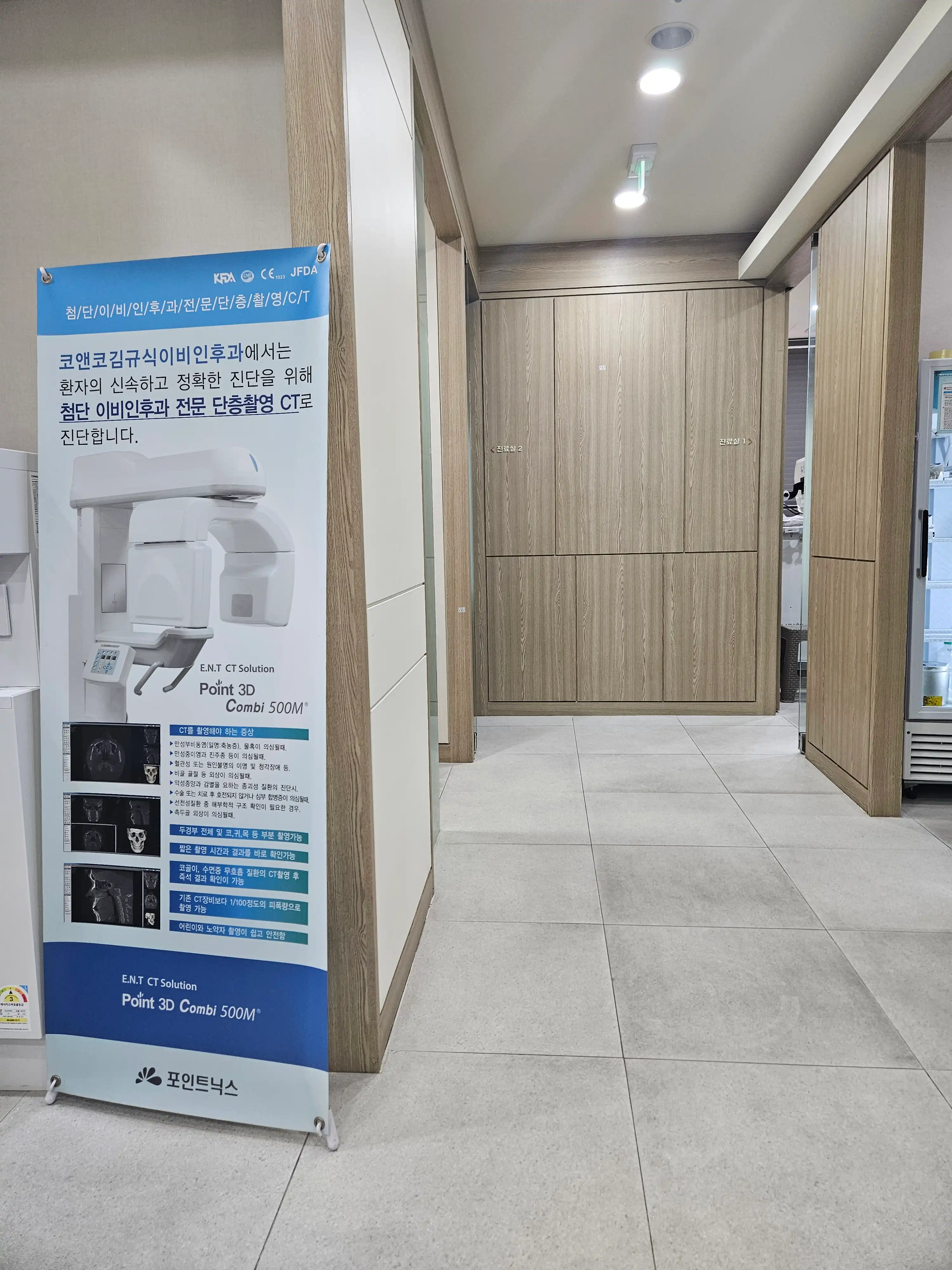 コアンコキムキュシク耳鼻咽喉科医院 3