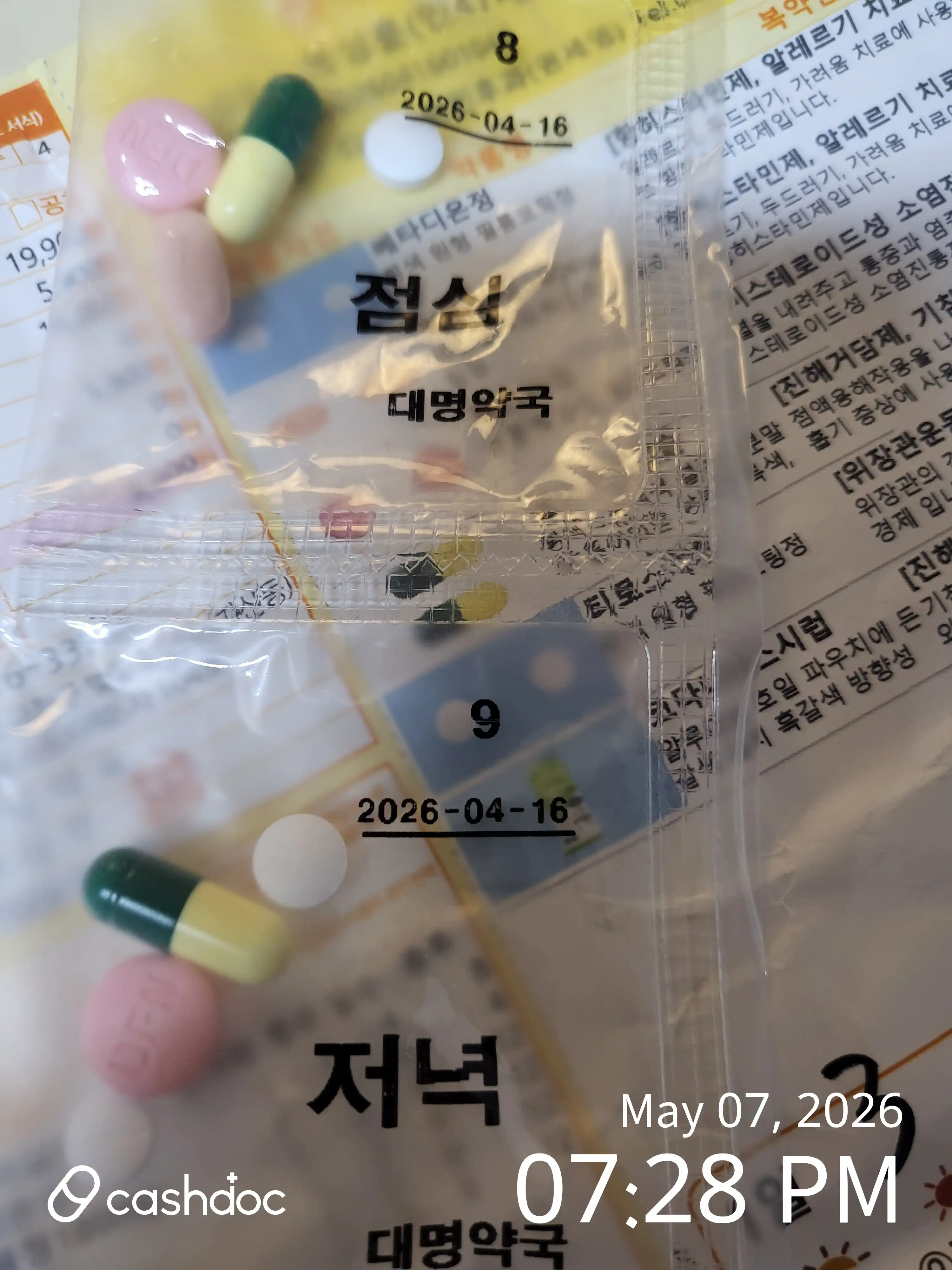 评价照片