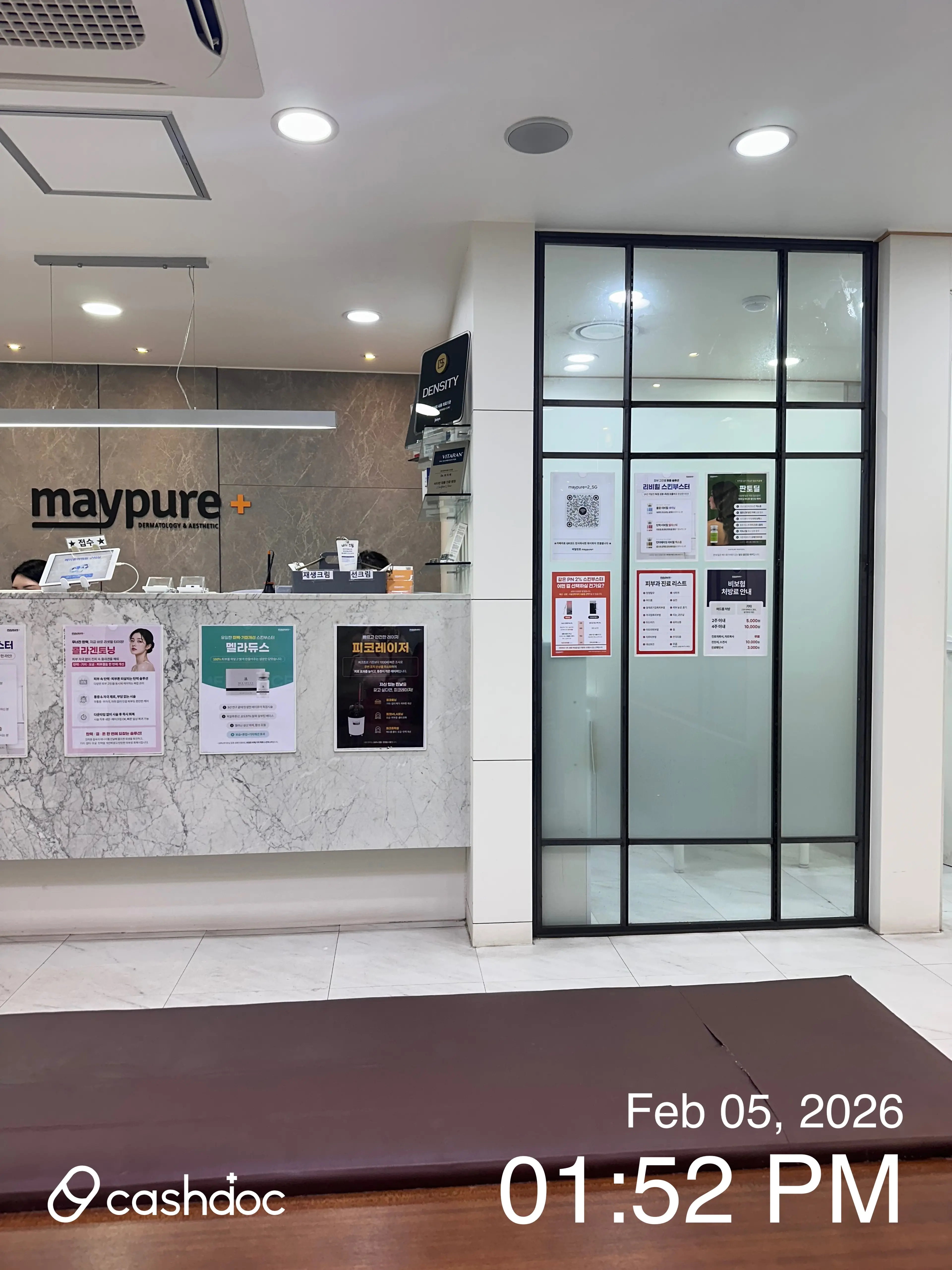 메이퓨어의원 구리점 - 15