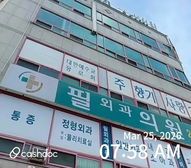 병원 대표 이미지