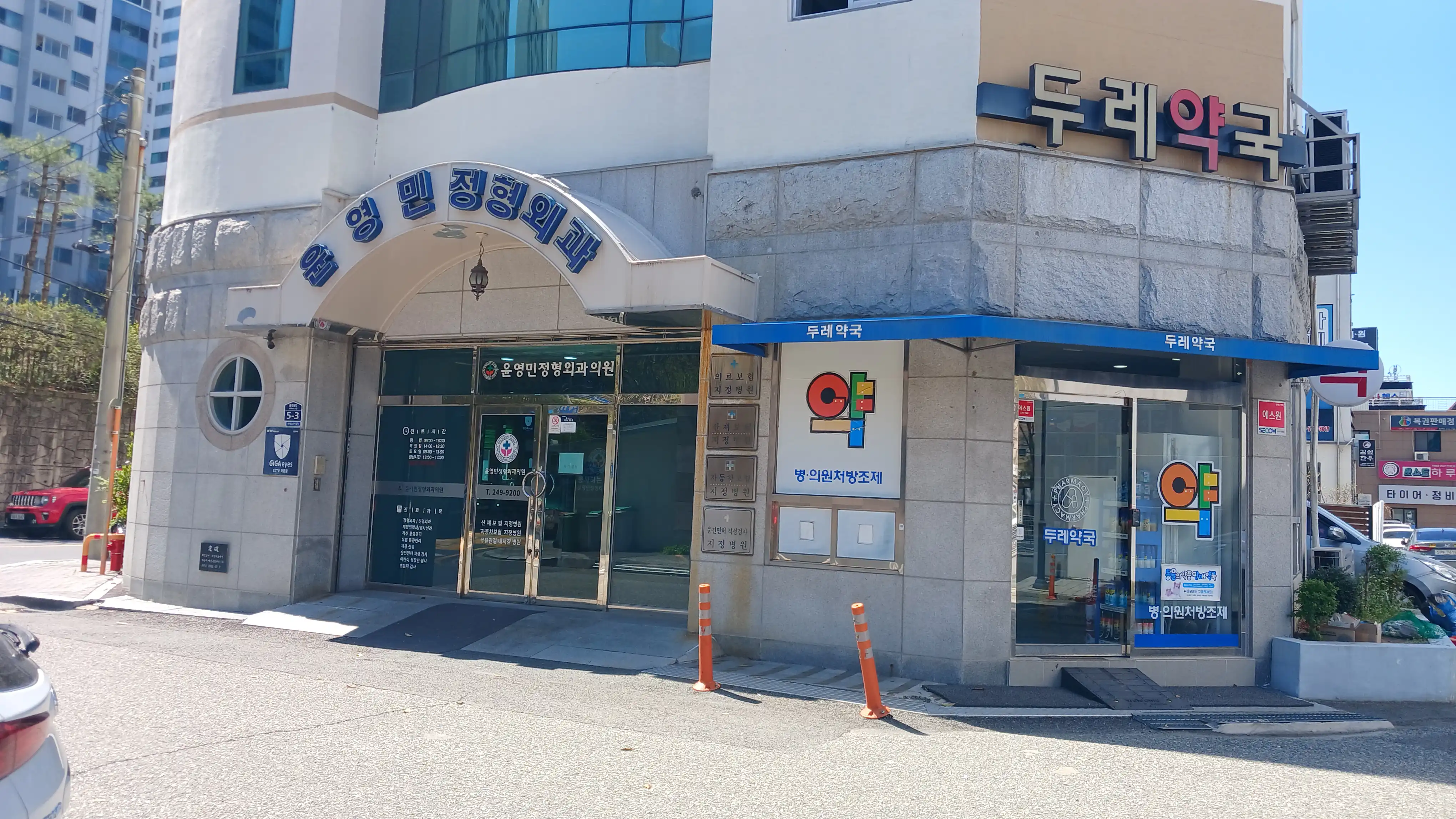 Yoon Young Min Orthopedic Clinic 6