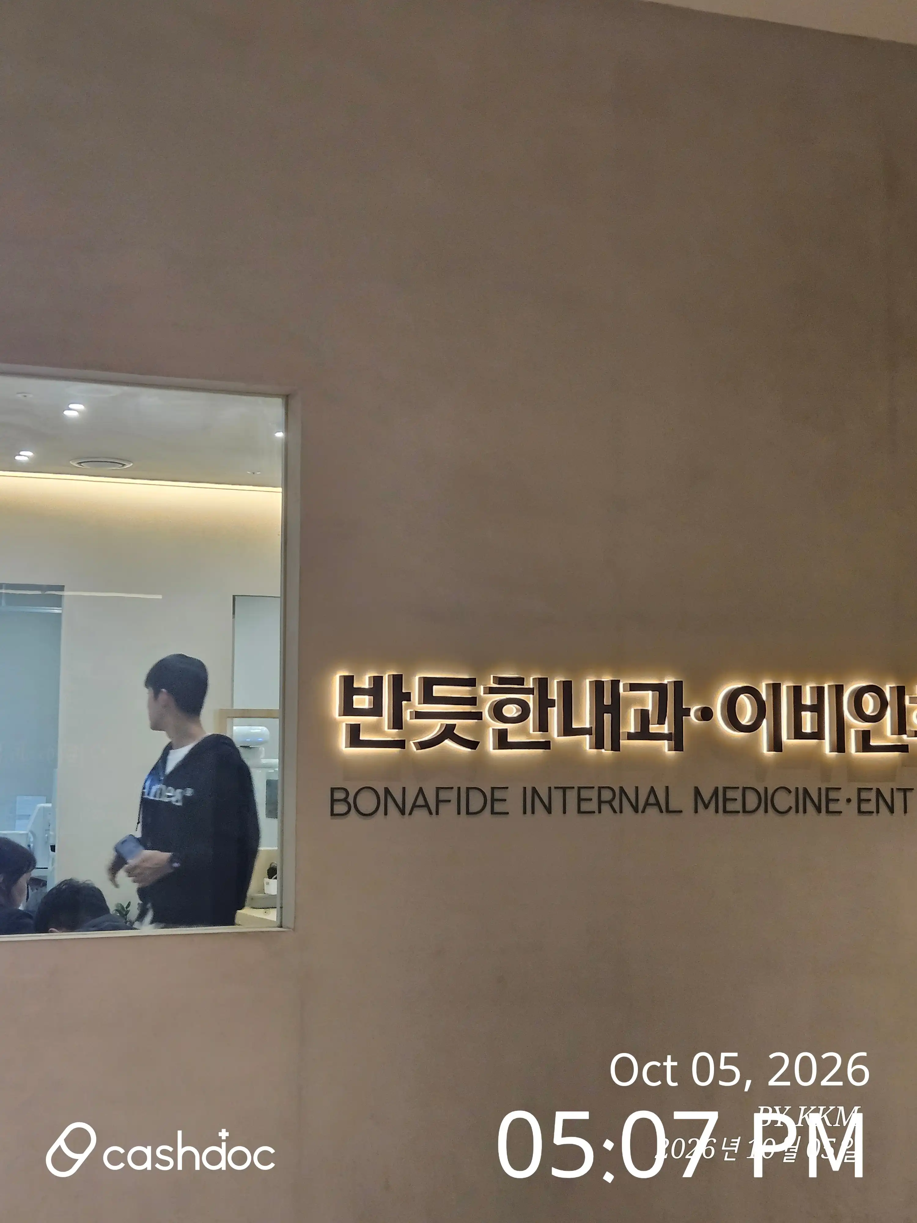 Straight Internal Medicine and ENT Clinic 5