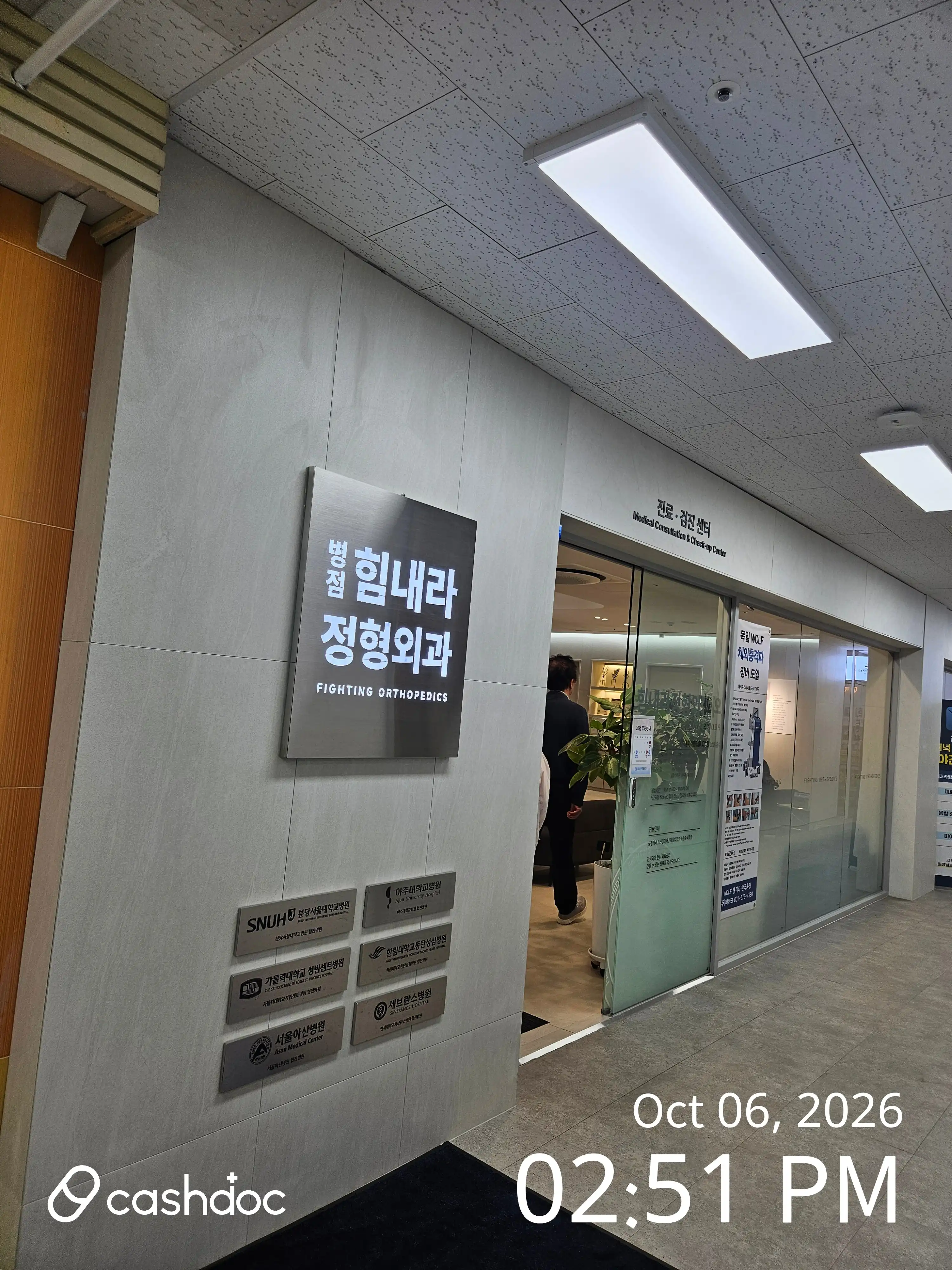 Byeongjeom Himnaera Orthopedic Clinic review photo