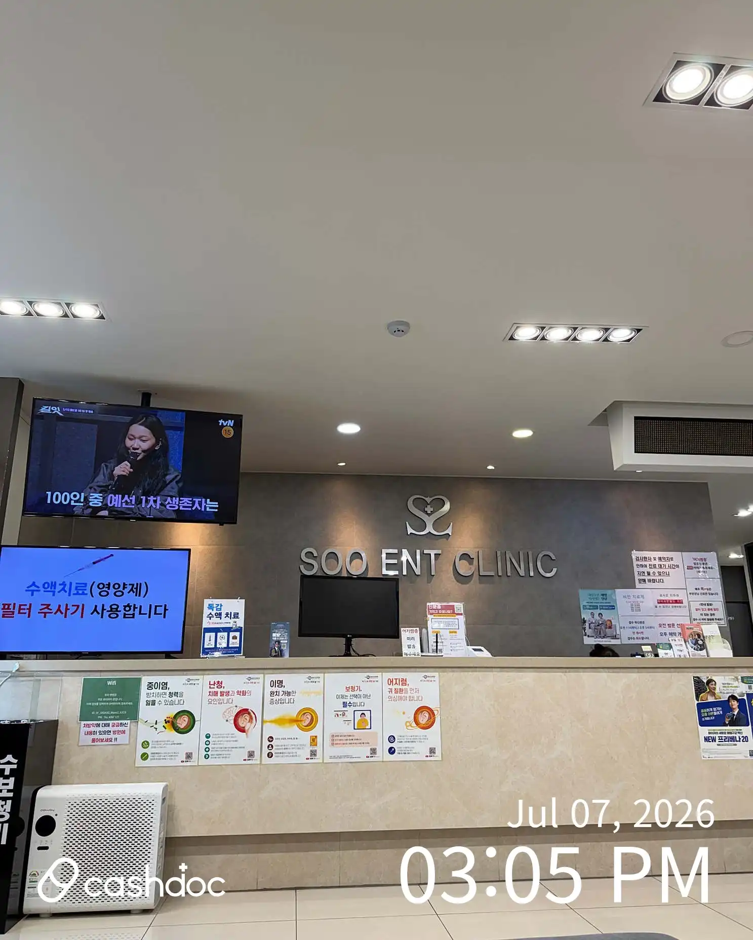 SUI ENT Clinic 1
