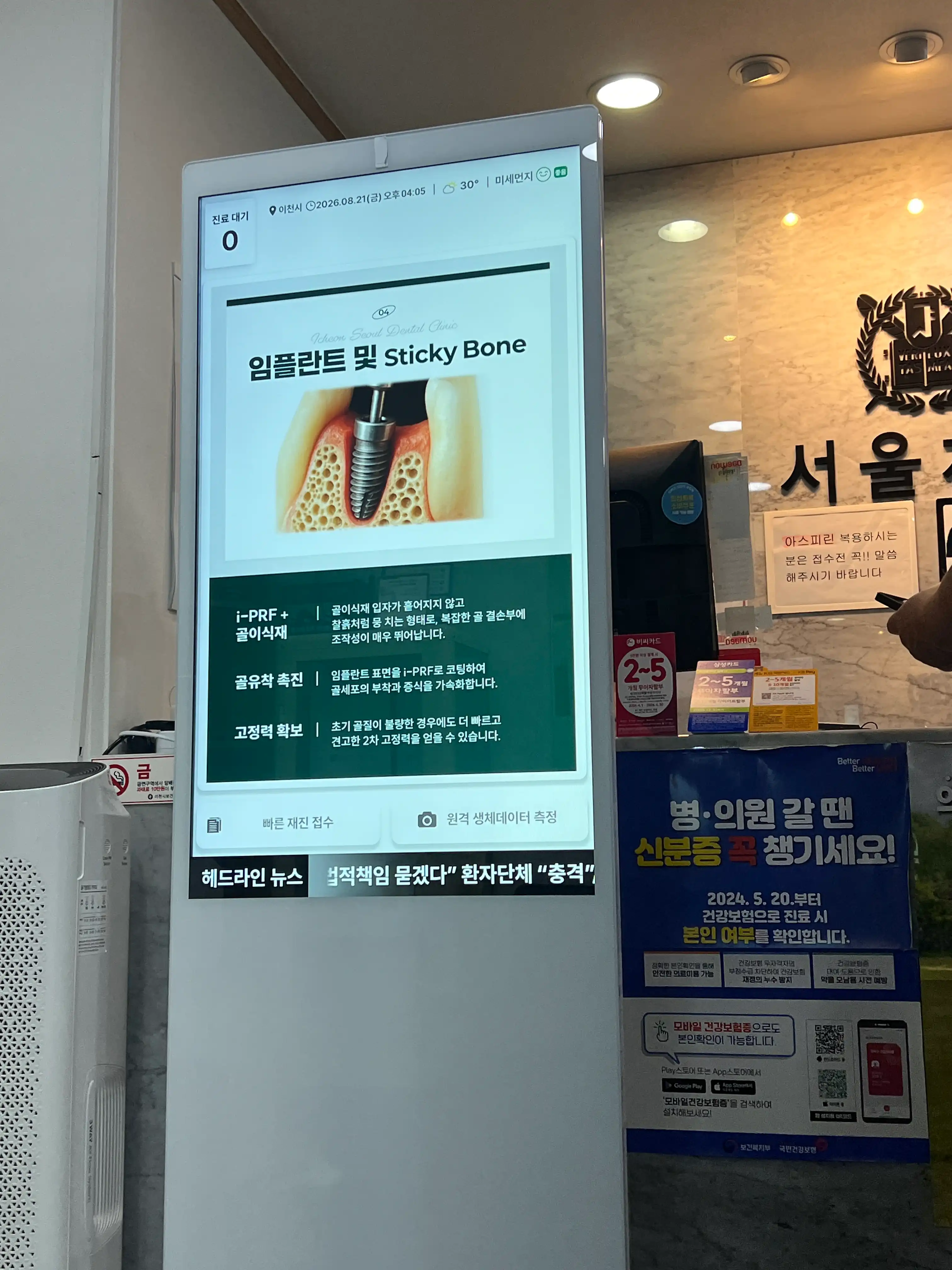 서울치과의원 1
