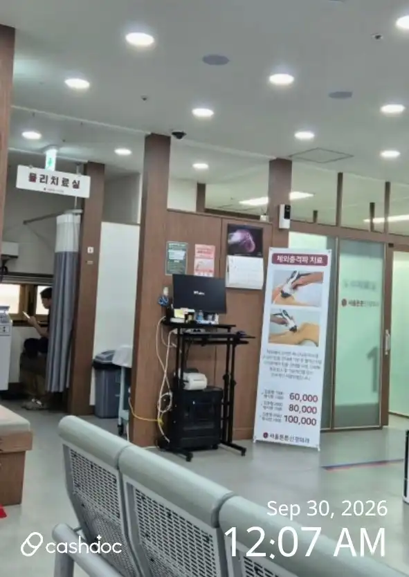 Seoul Tun Tun Neuro Surgery Clinic 1