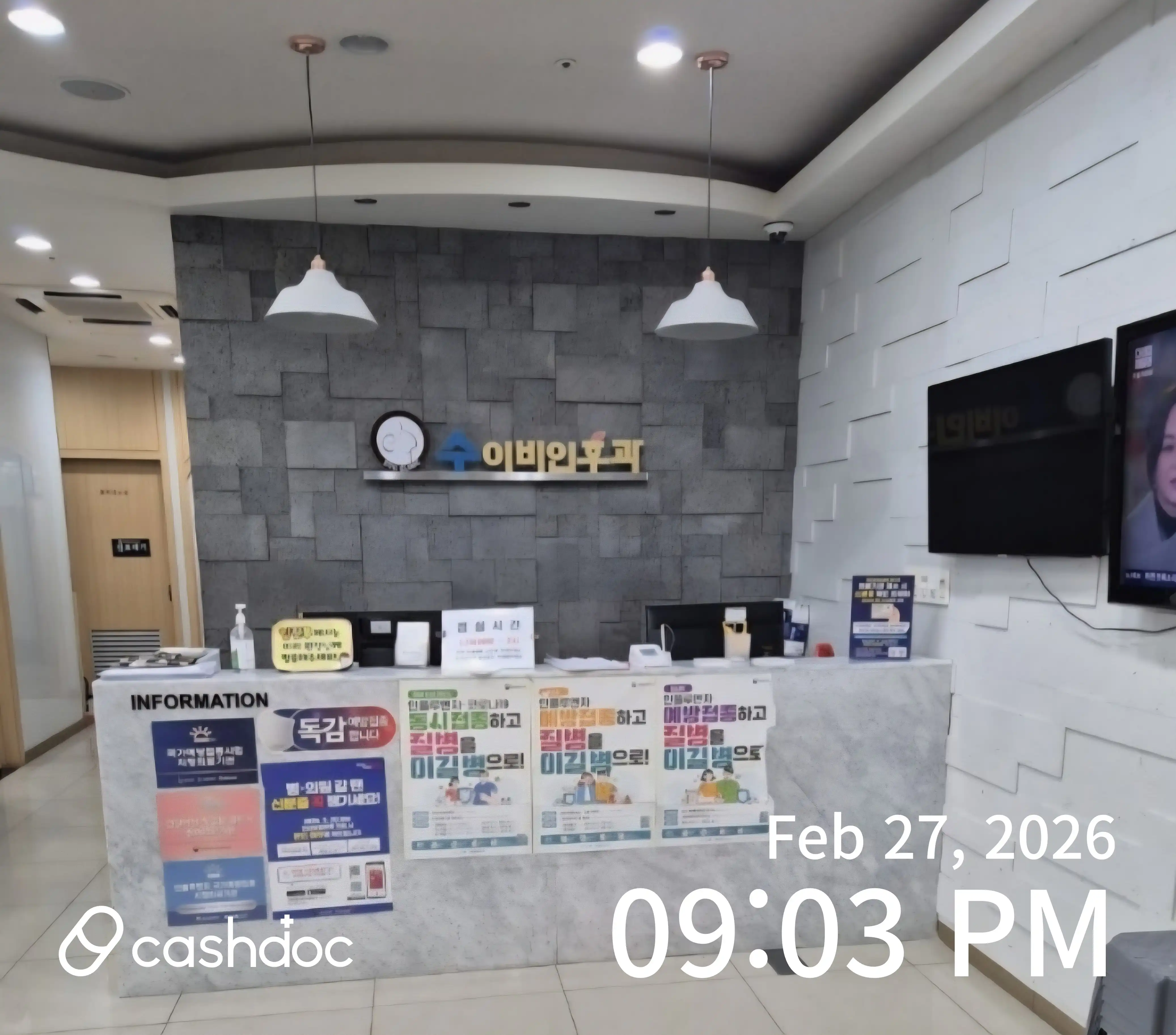 Sui ENT Clinic 2