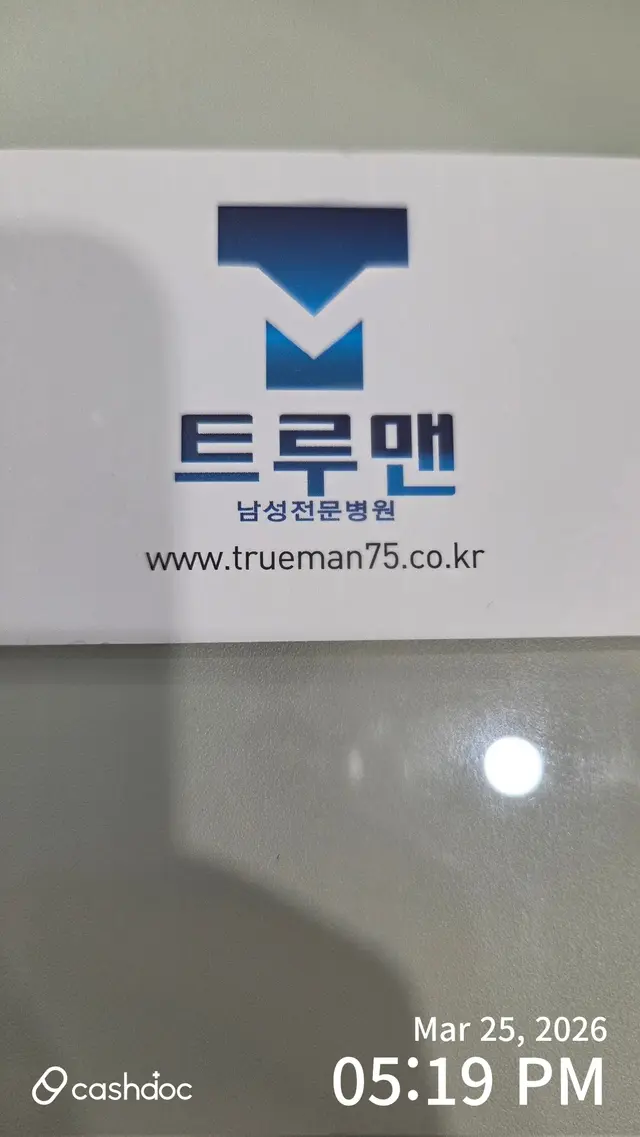 병원 대표 이미지