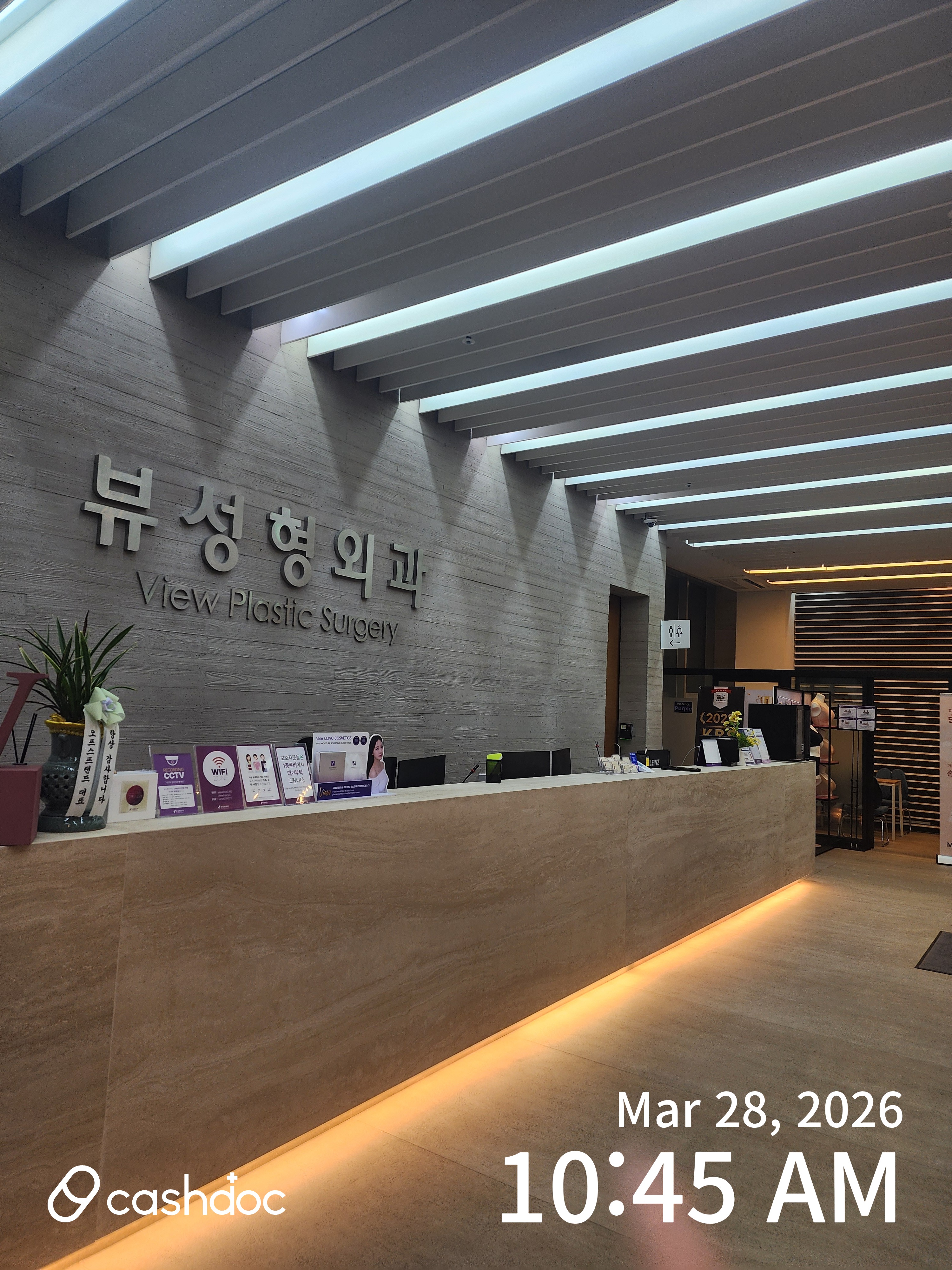 视线整形外科 병원 정보 이미지