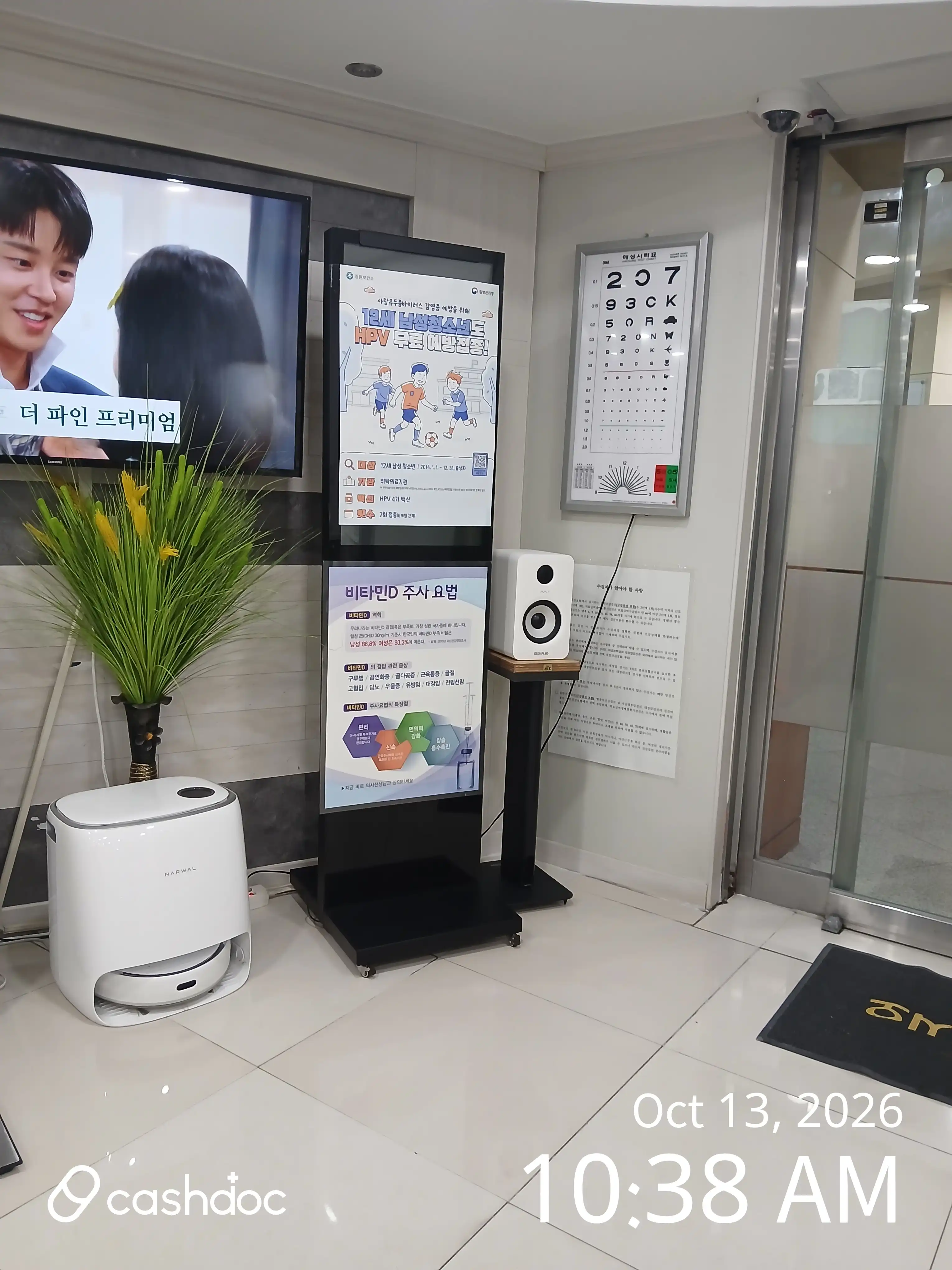 삼성내과의원 6