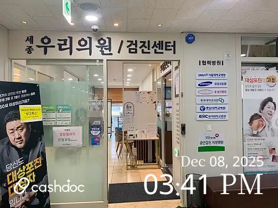 Sejong Our Clinic 1