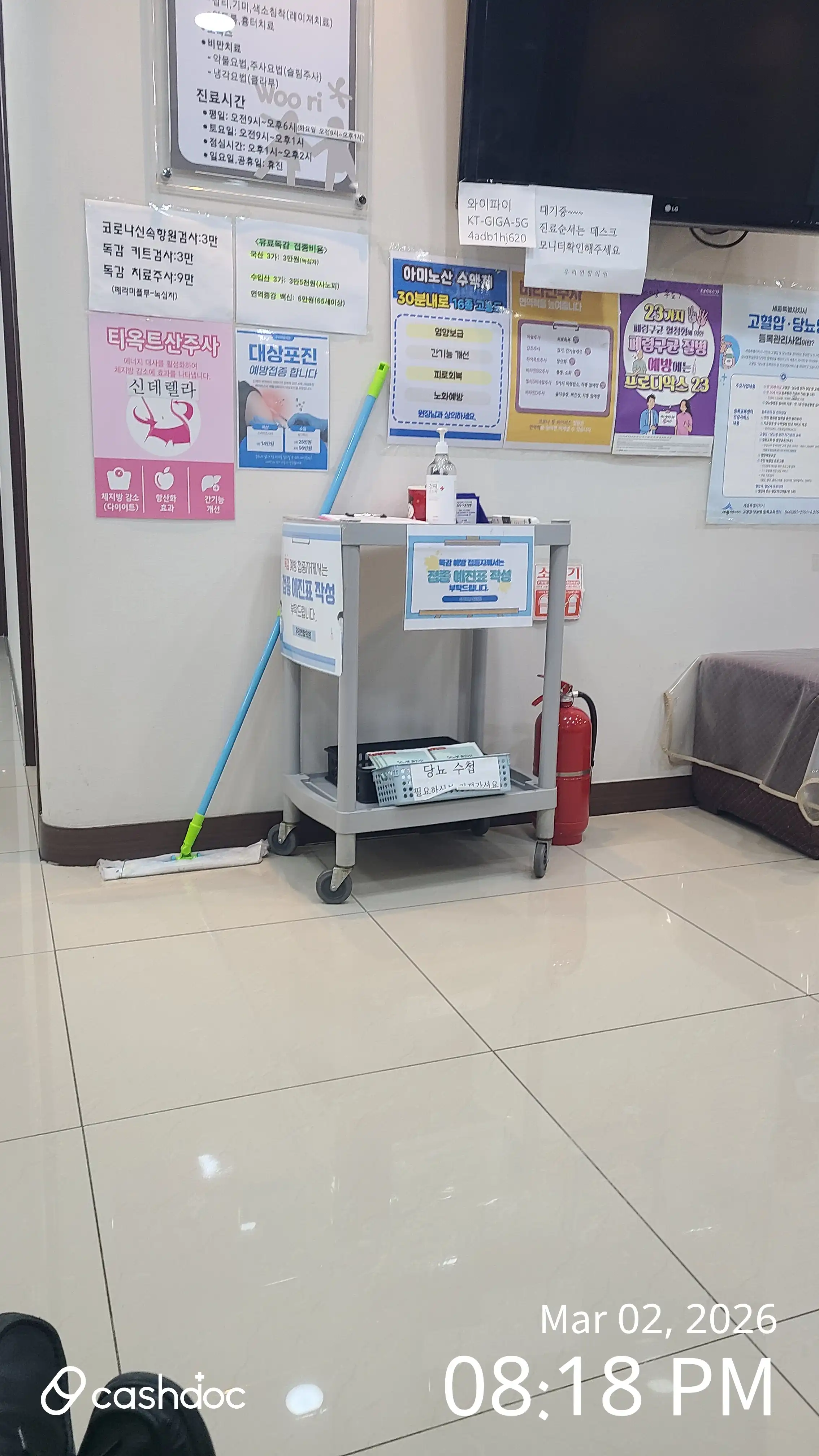 우리연합의원 1