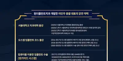 원더플치과의원 강북점 병원 정보 이미지