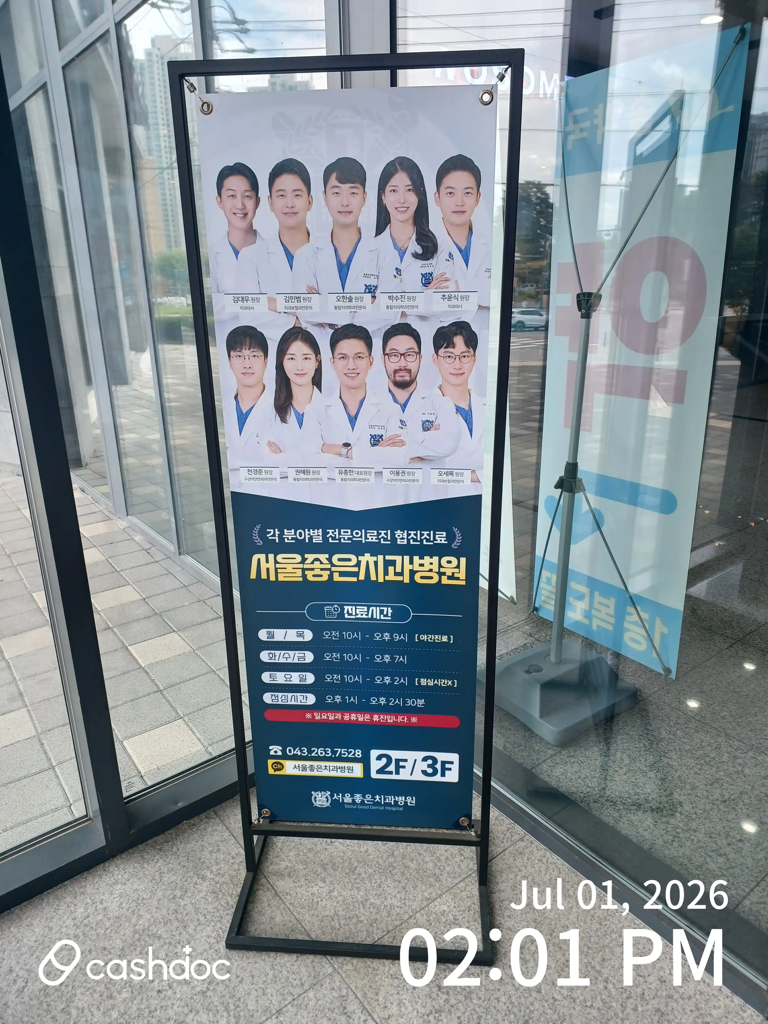 Seoul Good Dental Hospital 3