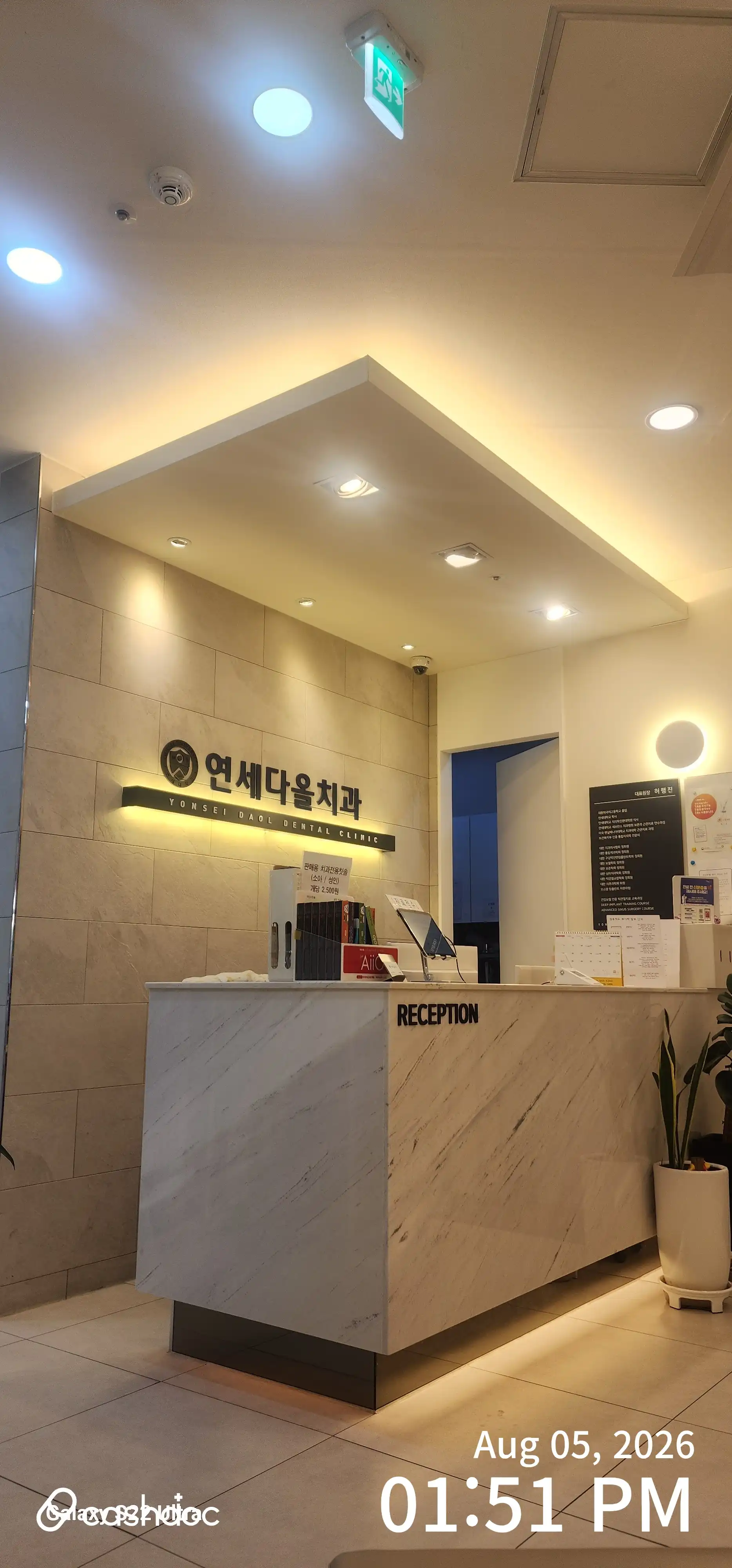 Yonsei Daol Dental Clinic 1