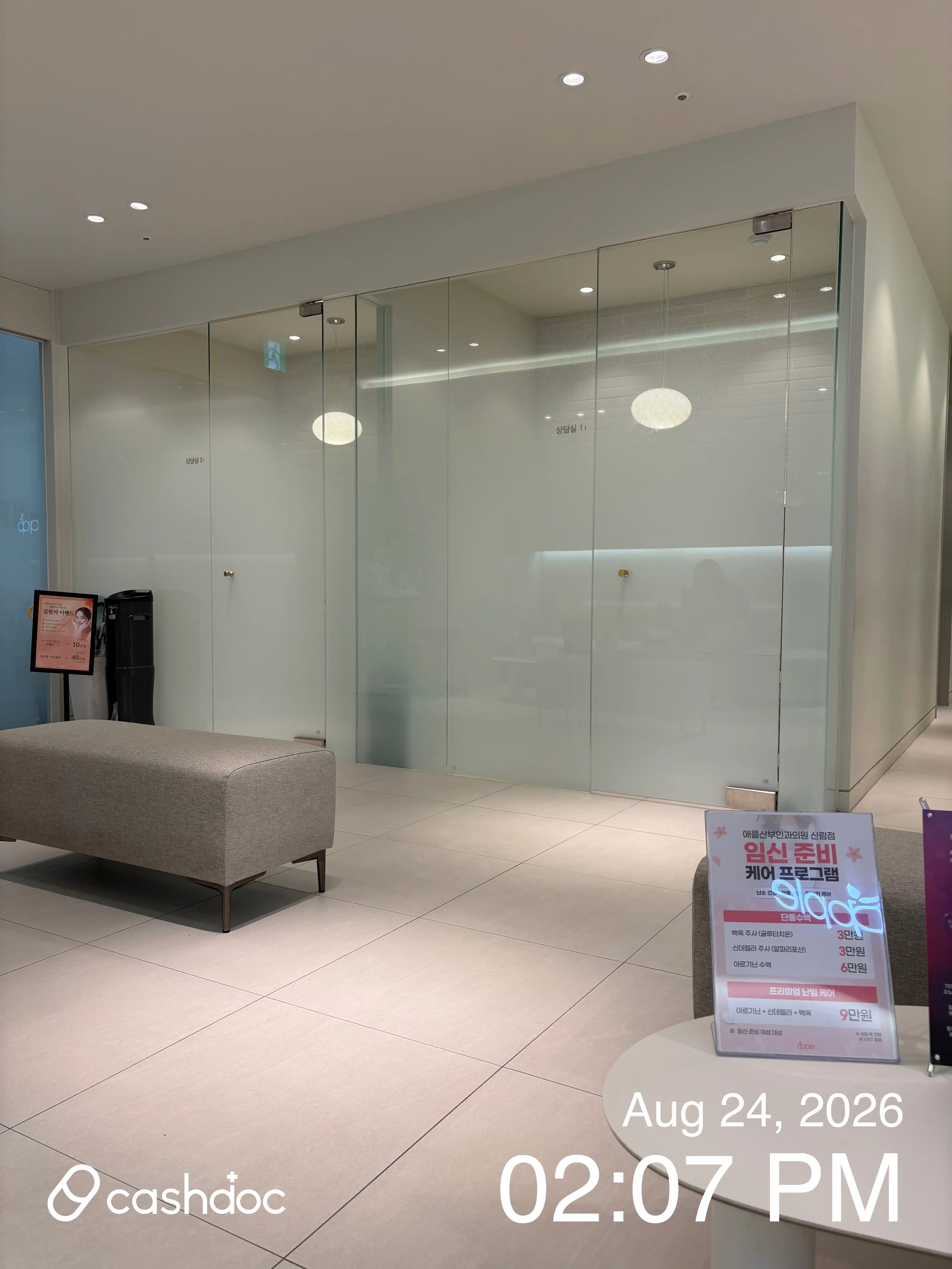 アップル産婦人科医院 新林店 13