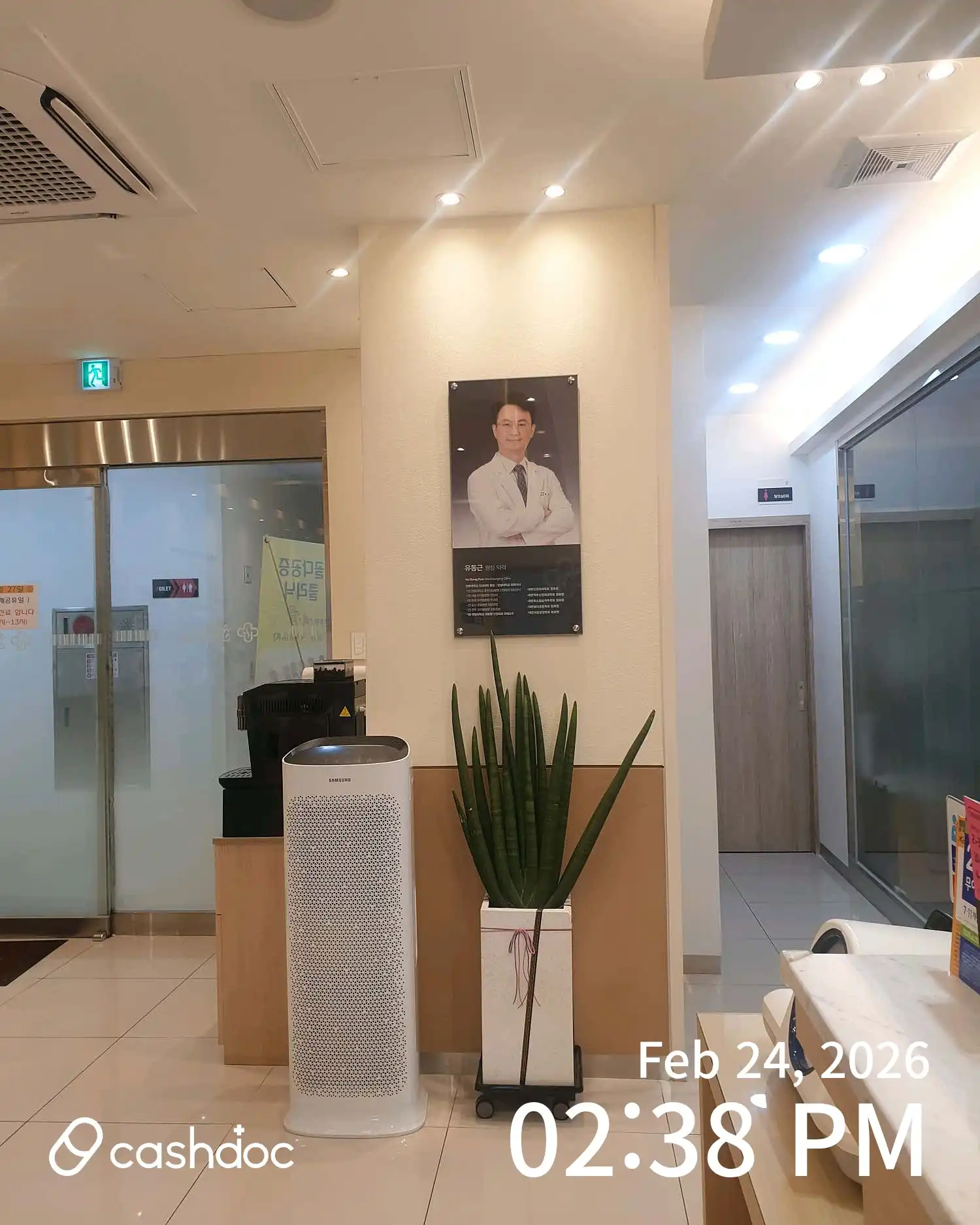 Yudongkeun Neurosurgery Clinic 2