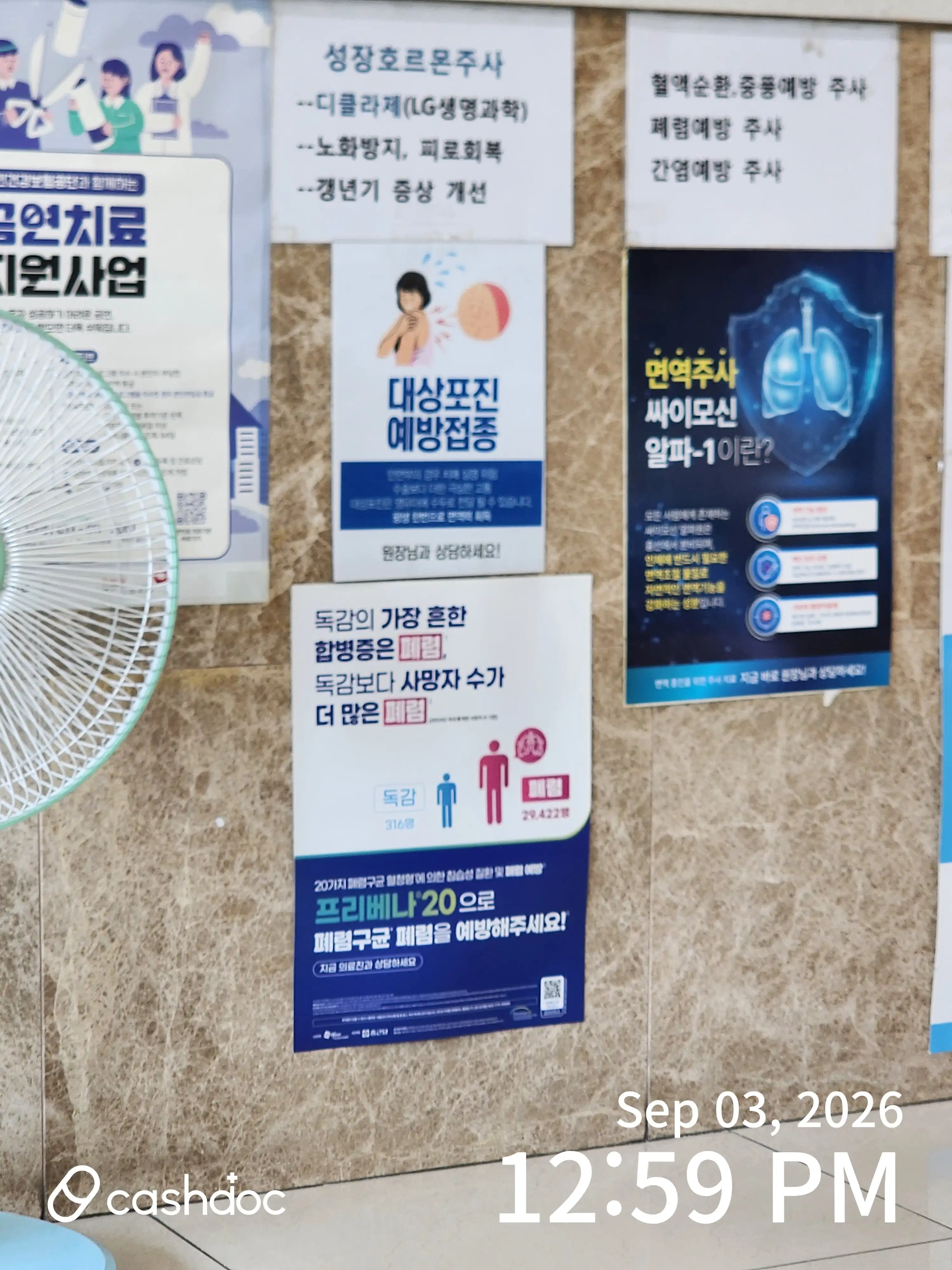 Yeollin Yonsei Orthopedic Clinic 4