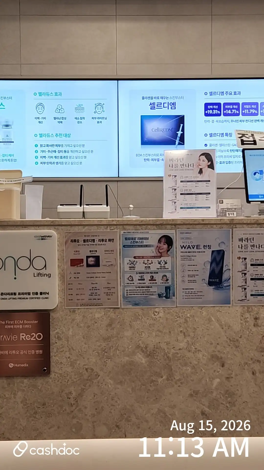 メイピュア医院　上岩DMC店 40