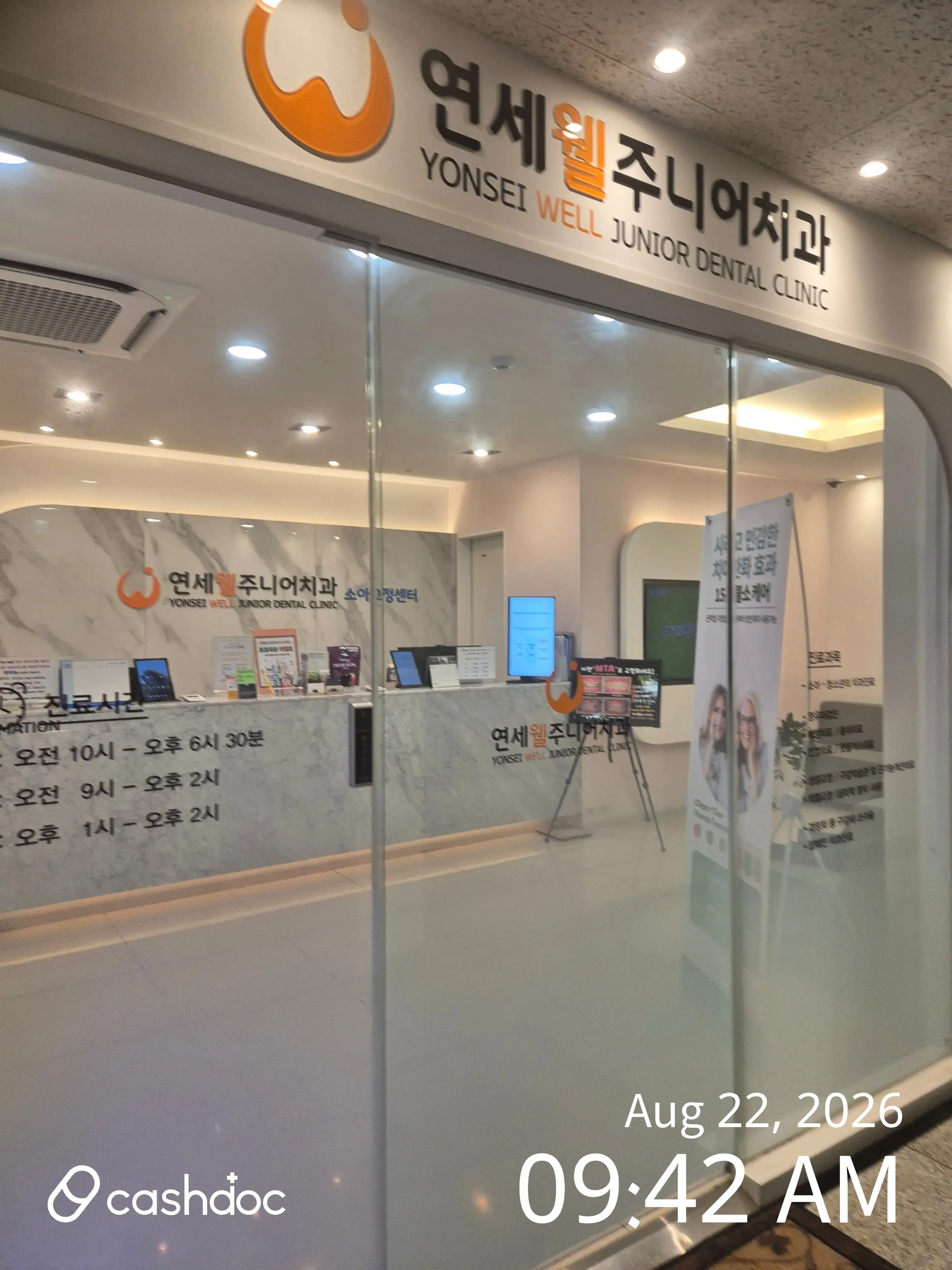 Yonsei Well Junior Dental Clinic 1