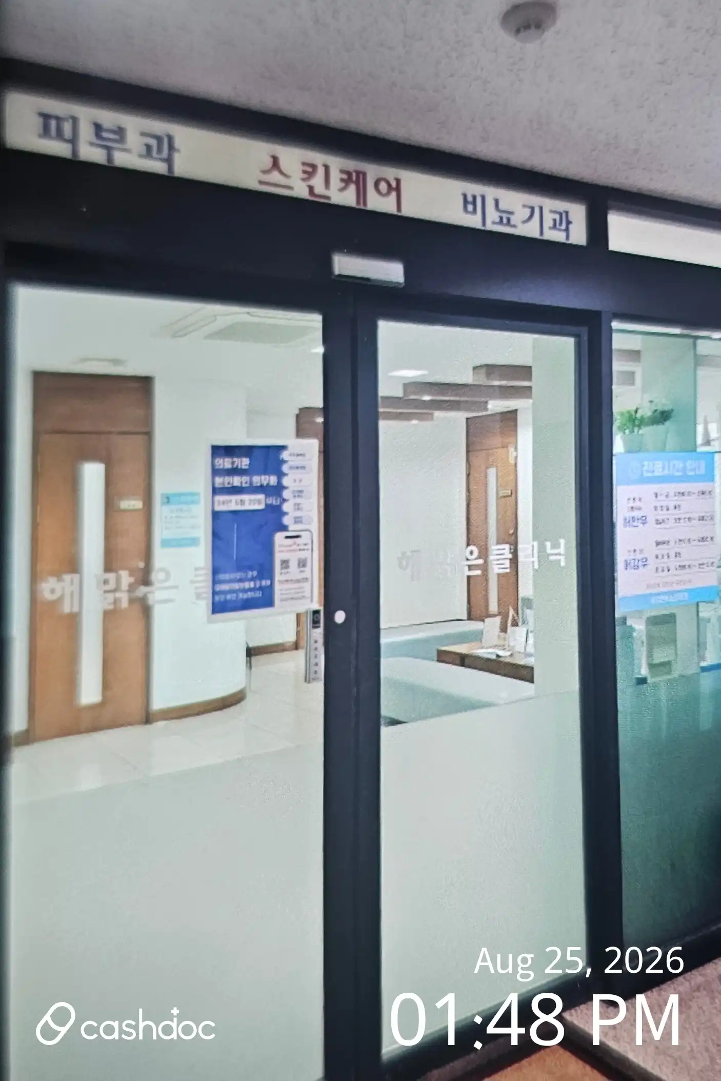 ヘマルン泌尿医学科医院 1