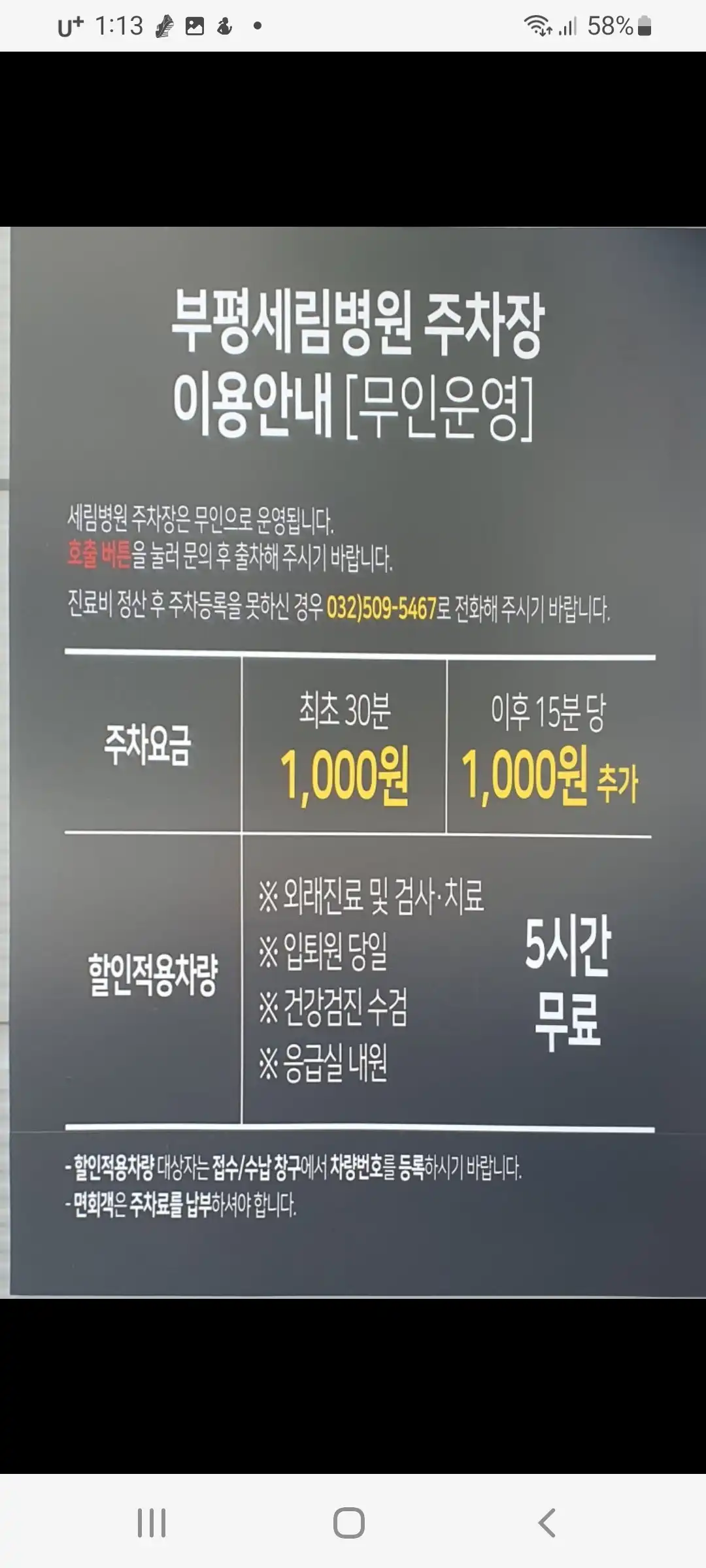 Ahn Eun Medical Foundation Bupyeong Selim Hospital 2