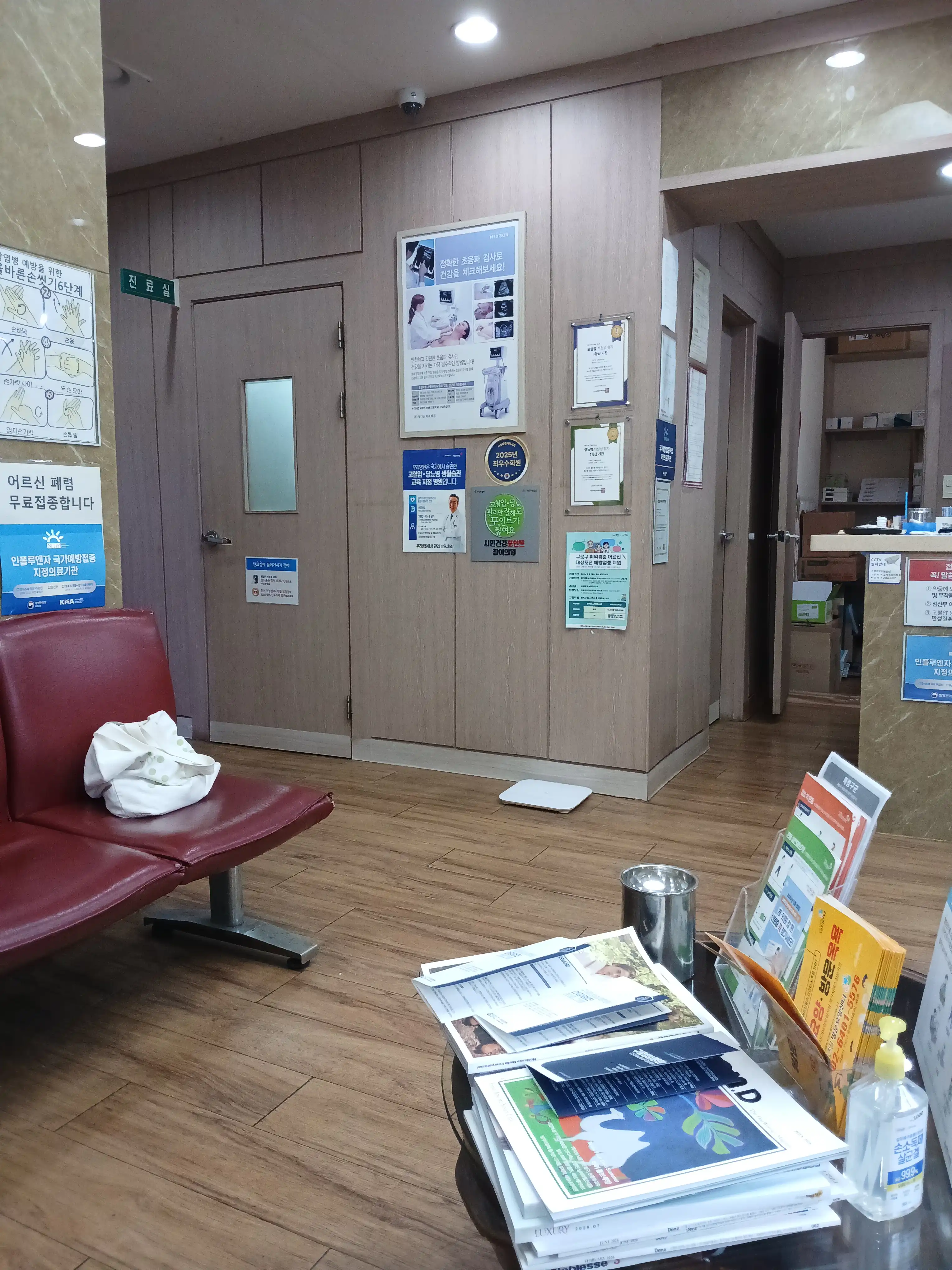 Gocheok Sacred Heart Medical Clinic 2