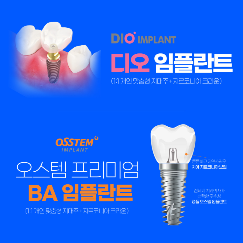 굿센치과의원 병원 정보 이미지