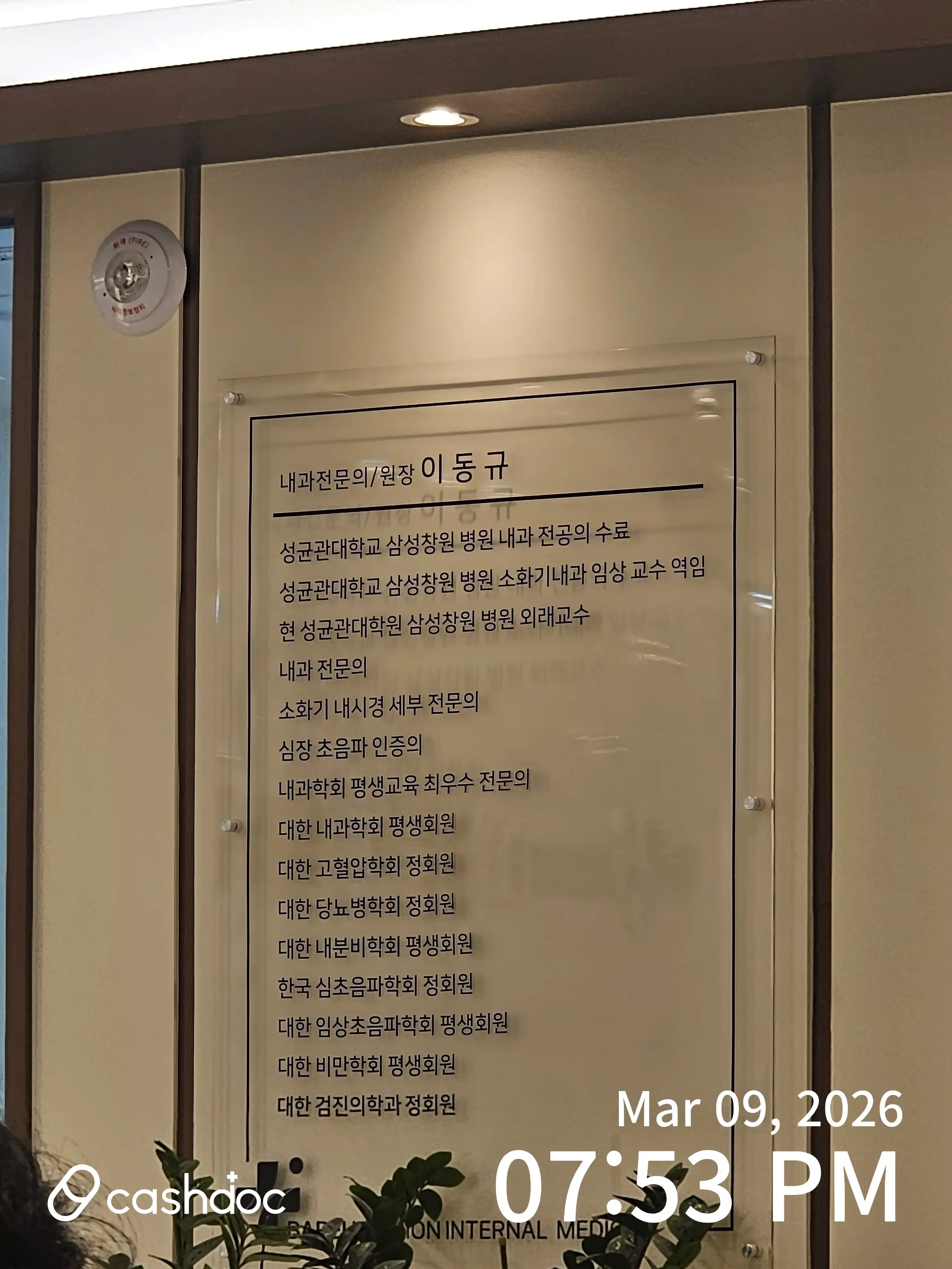 巴伦联合内科医院 1